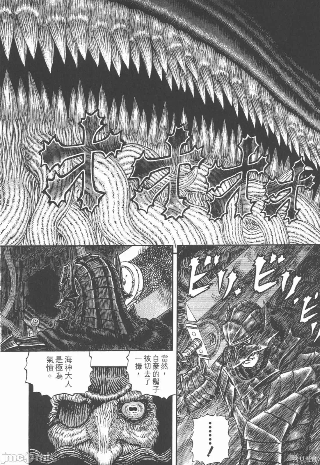 烙印勇者 烙印战士第36卷.zip 第89页
