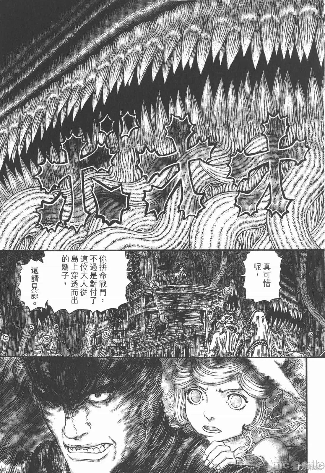 烙印勇者 烙印战士第36卷.zip 第90页