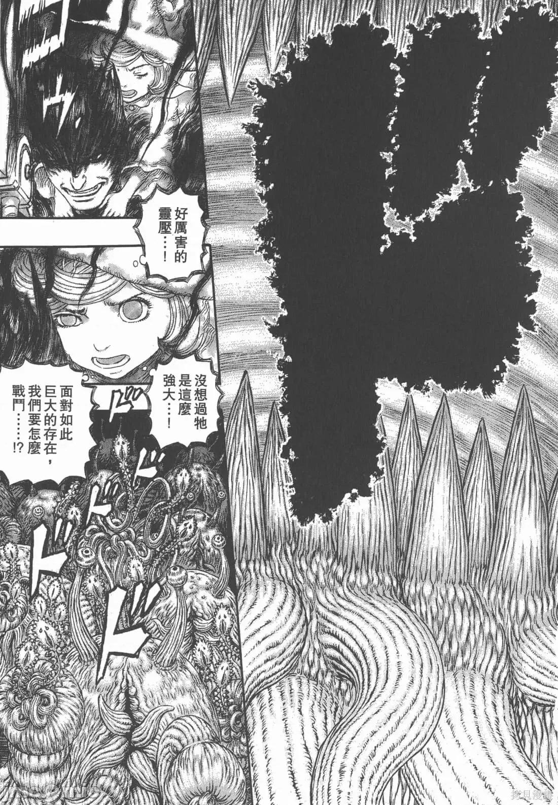 烙印勇者 烙印战士第36卷.zip 第92页