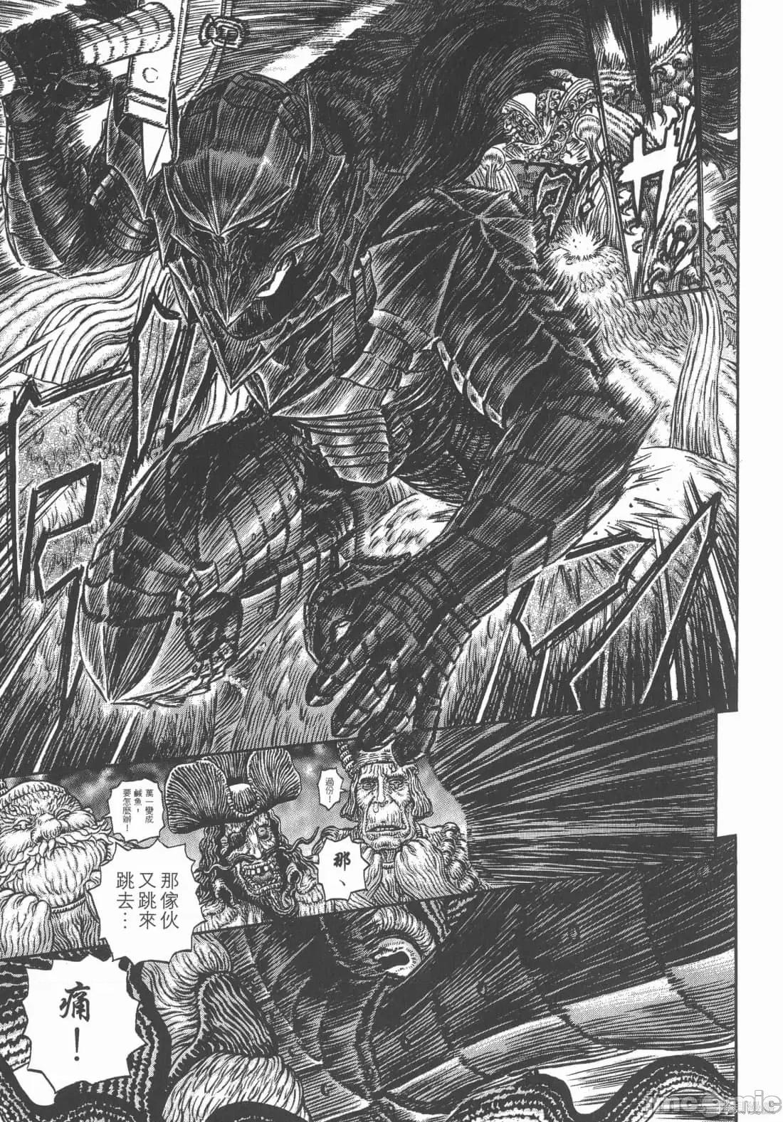 烙印勇者 烙印战士第36卷.zip 第96页