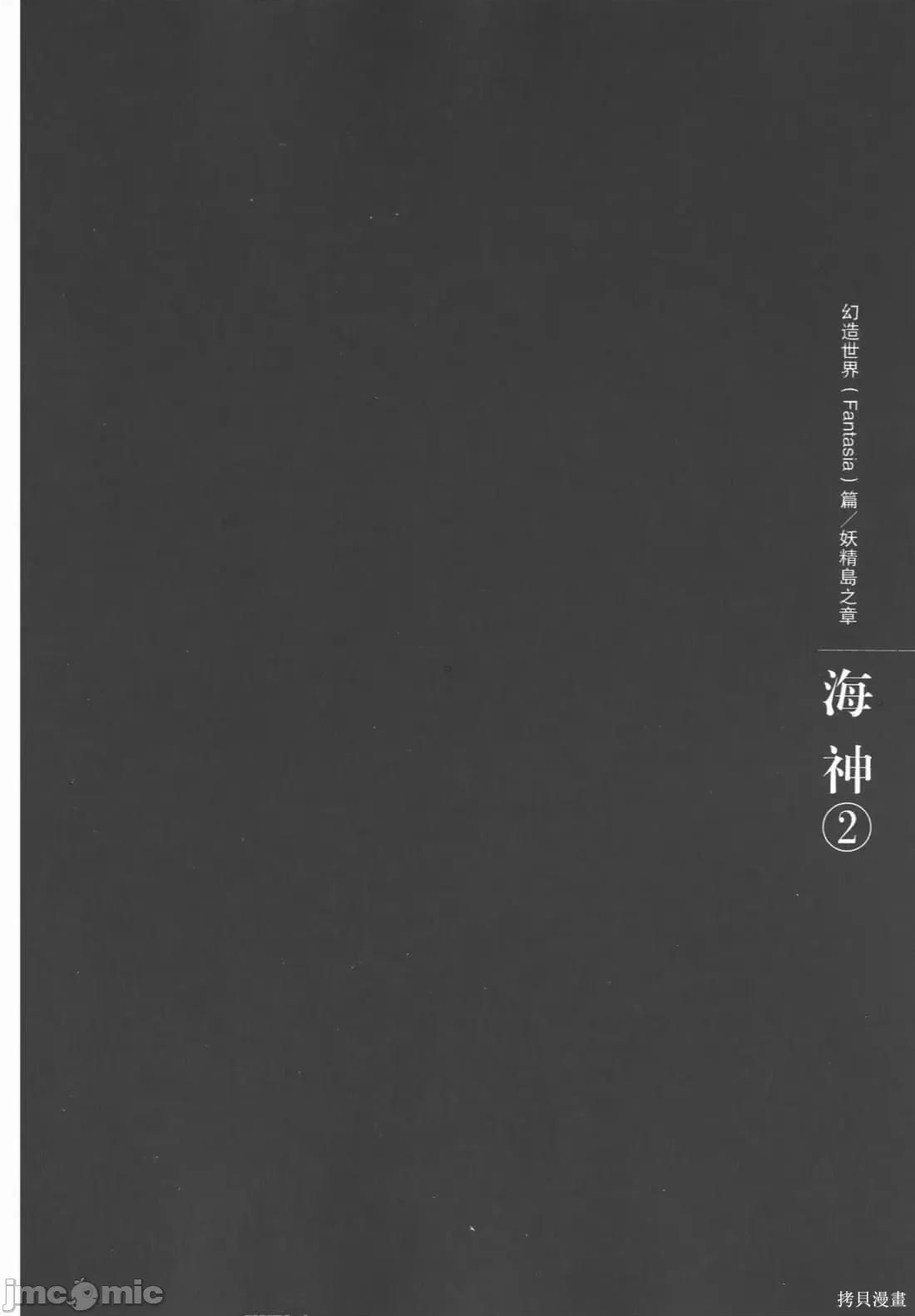烙印勇者 烙印战士第36卷.zip 第99页