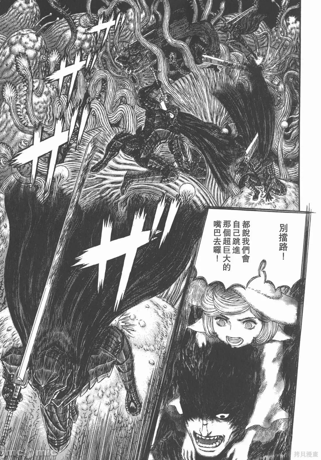 烙印勇者 烙印战士第36卷.zip 第102页