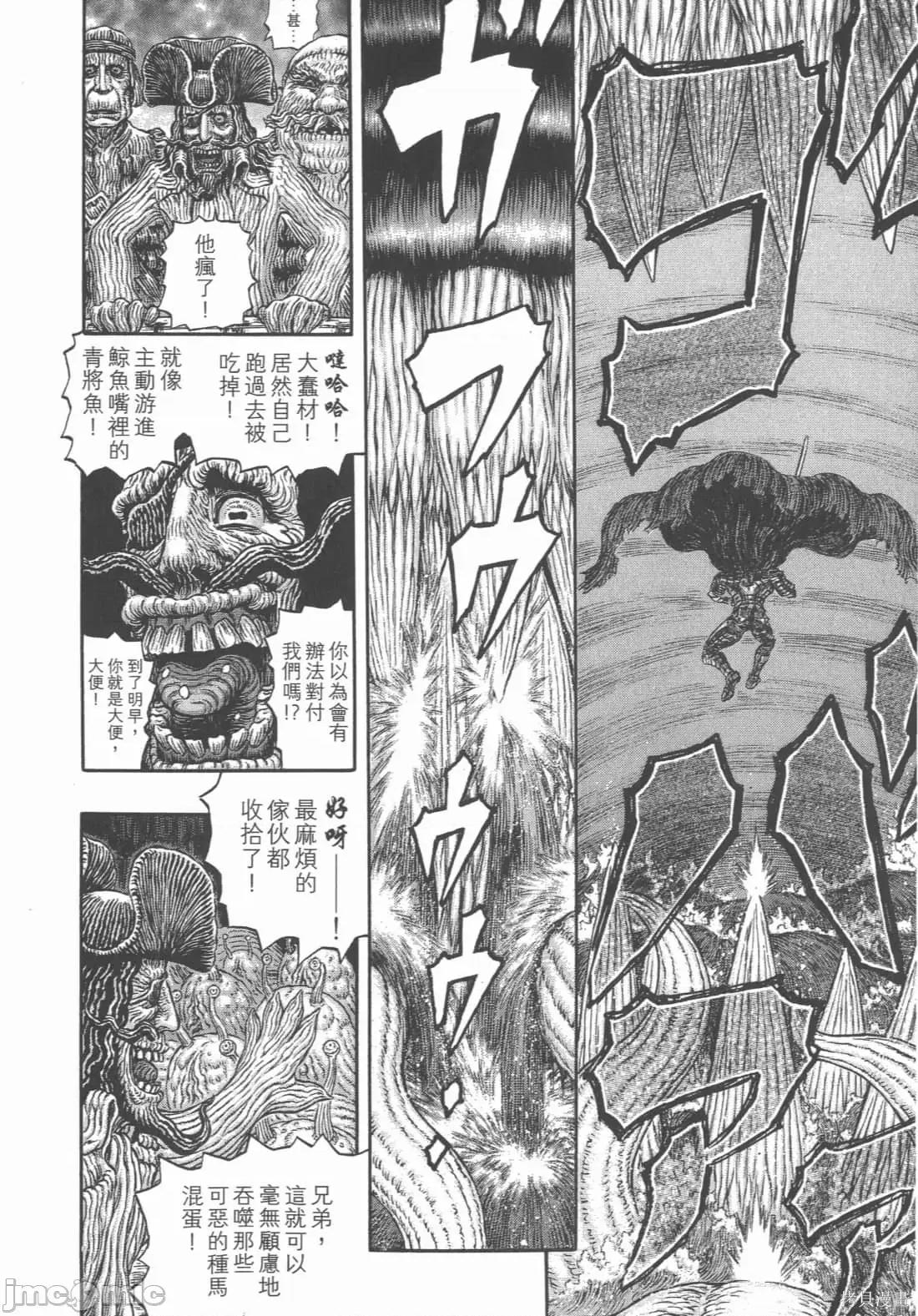 烙印勇者 烙印战士第36卷.zip 第105页