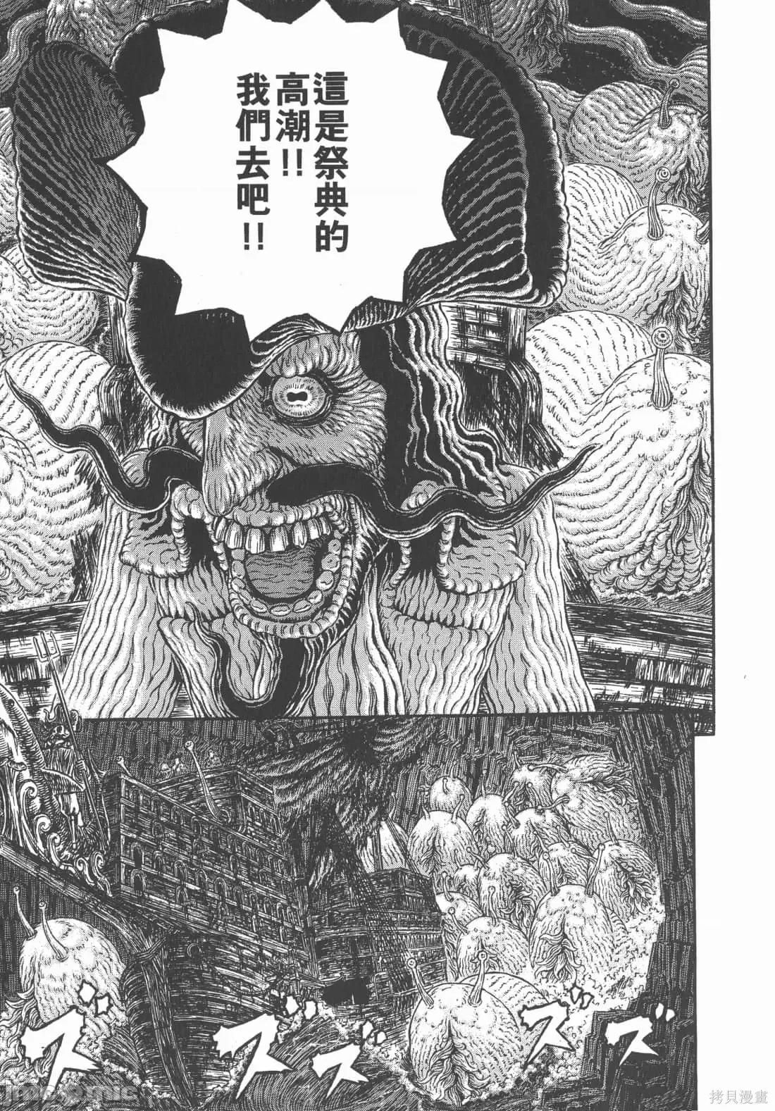 烙印勇者 烙印战士第36卷.zip 第106页