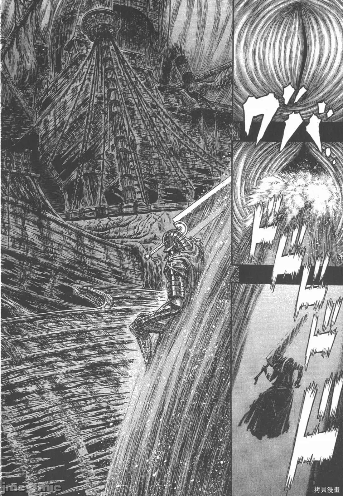 烙印勇者 烙印战士第36卷.zip 第107页