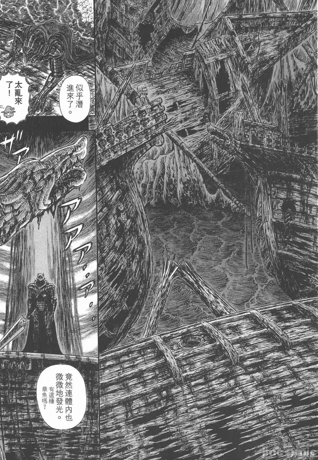 烙印勇者 烙印战士第36卷.zip 第108页