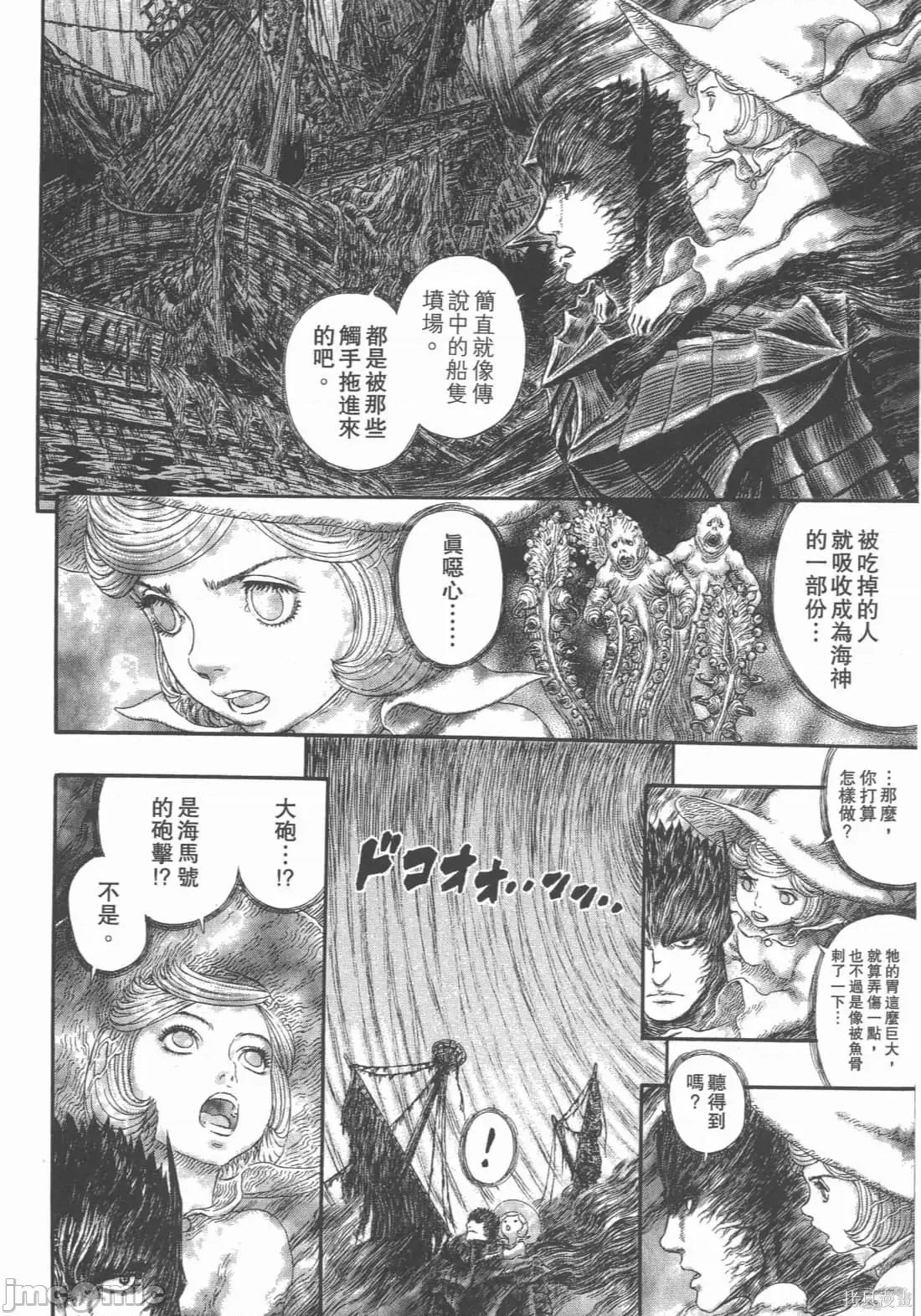 烙印勇者 烙印战士第36卷.zip 第109页