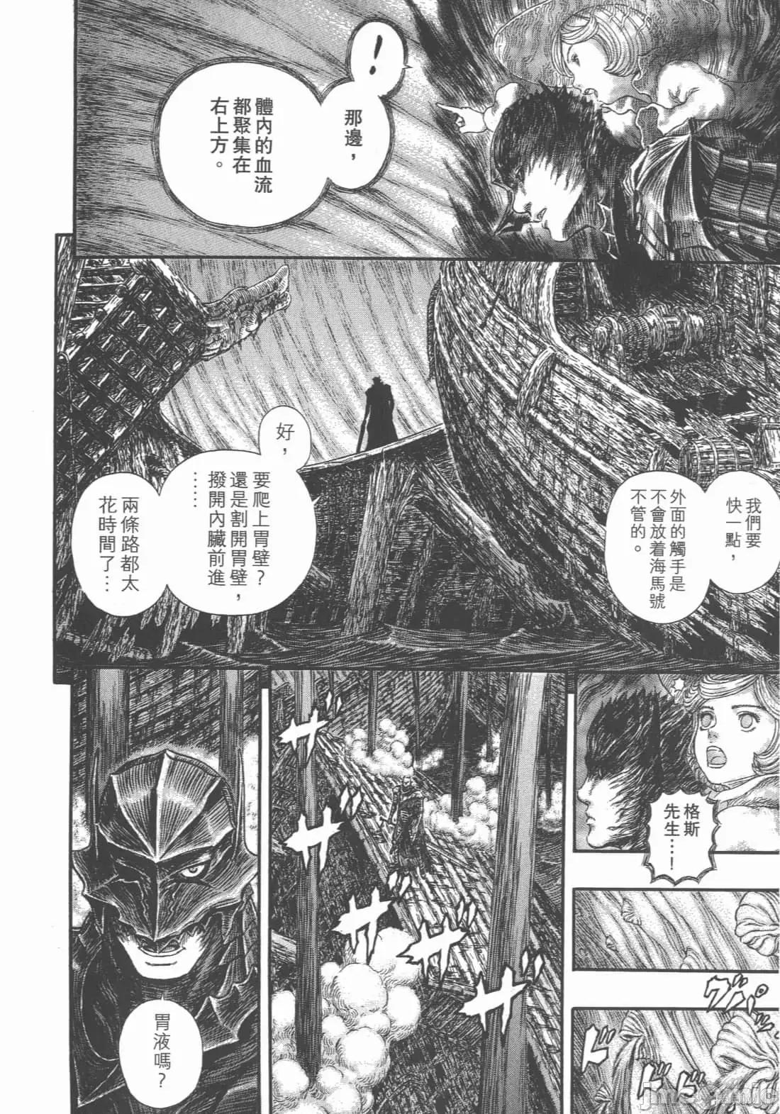 烙印勇者 烙印战士第36卷.zip 第111页