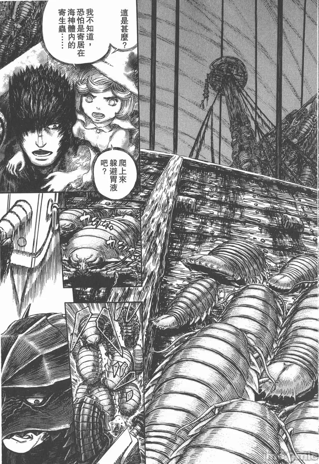 烙印勇者 烙印战士第36卷.zip 第114页
