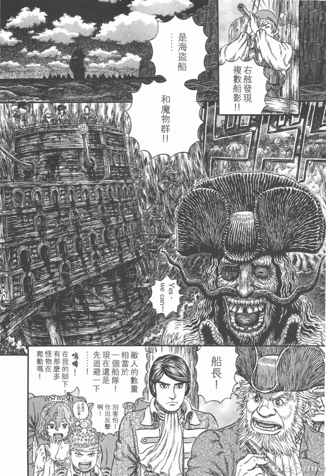 烙印勇者 烙印战士第36卷.zip 第115页