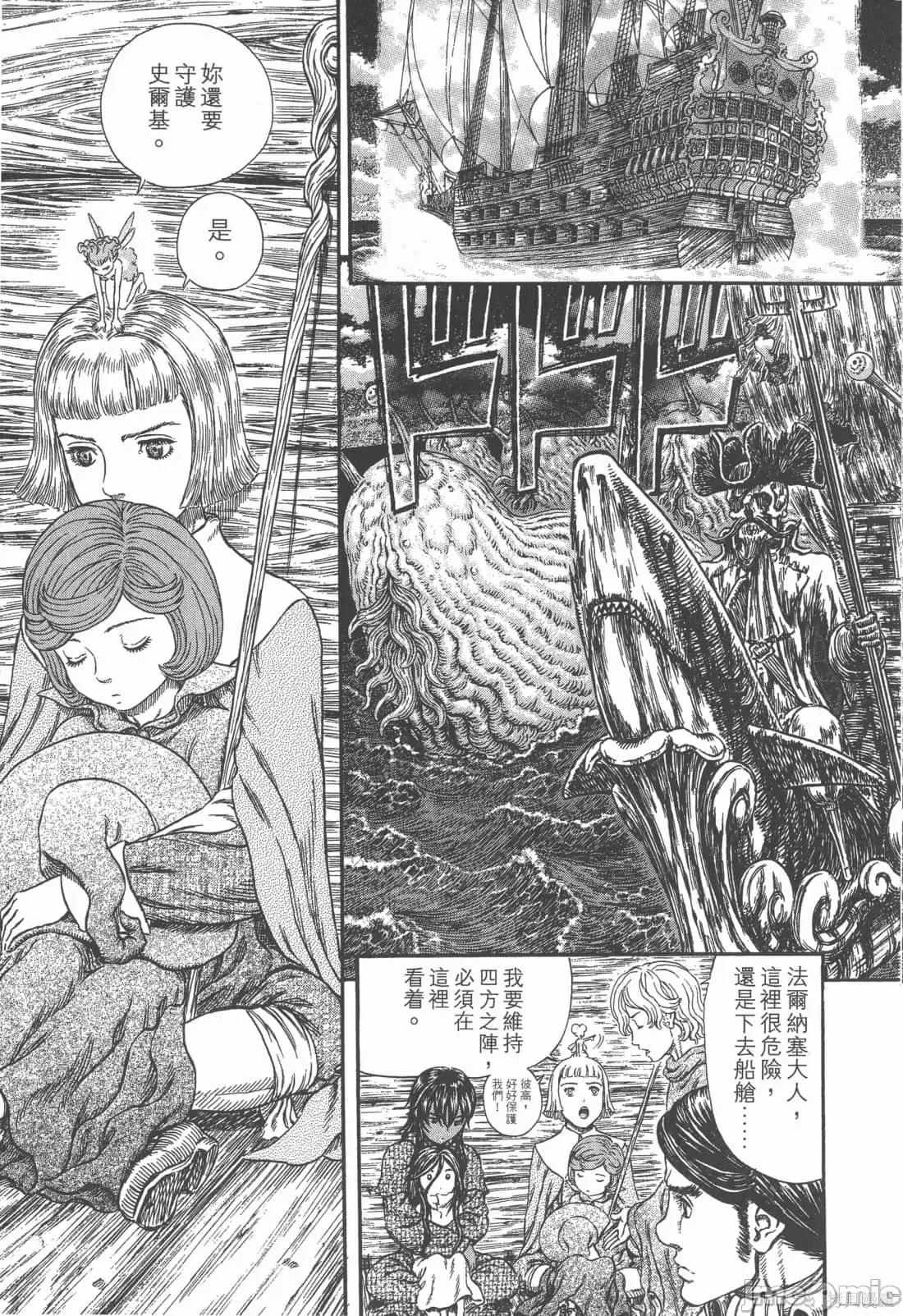 烙印勇者 烙印战士第36卷.zip 第116页