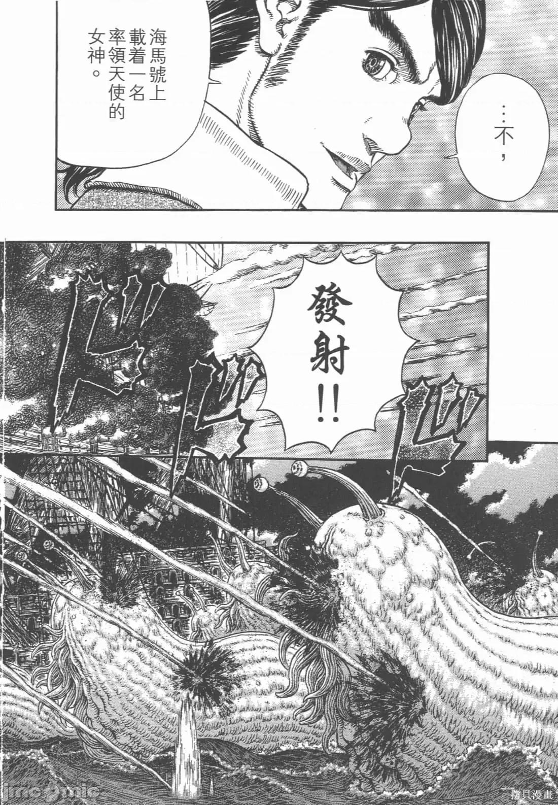 烙印勇者 烙印战士第36卷.zip 第117页