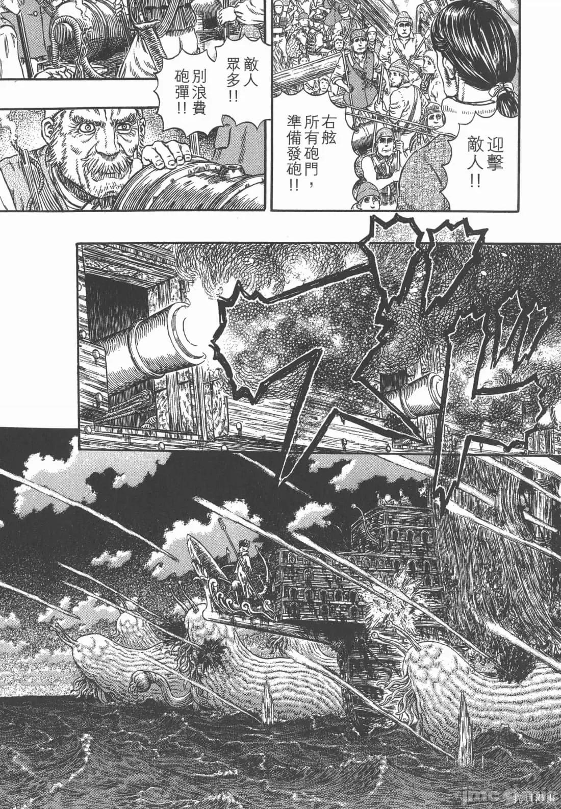 烙印勇者 烙印战士第36卷.zip 第118页