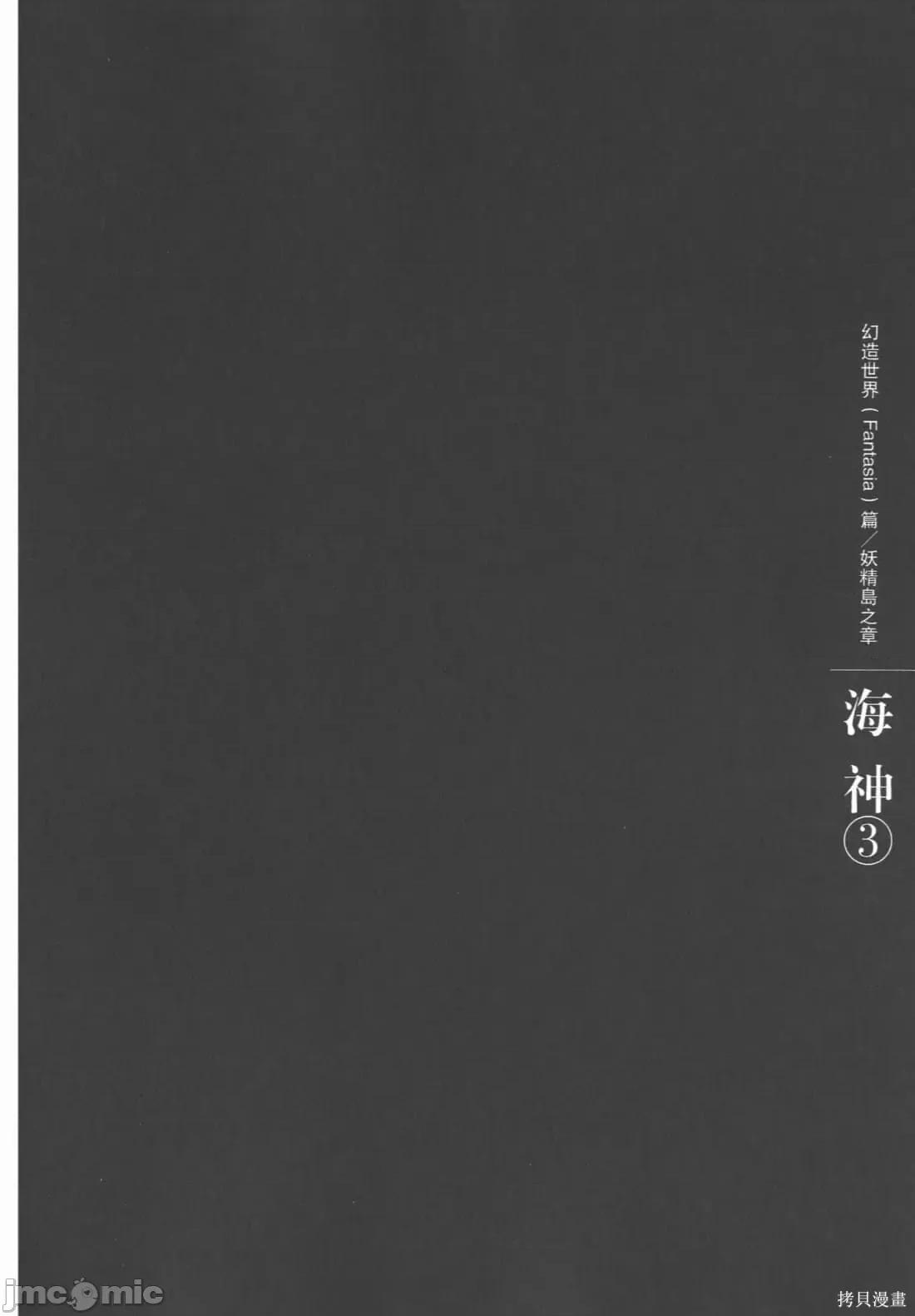 烙印勇者 烙印战士第36卷.zip 第121页