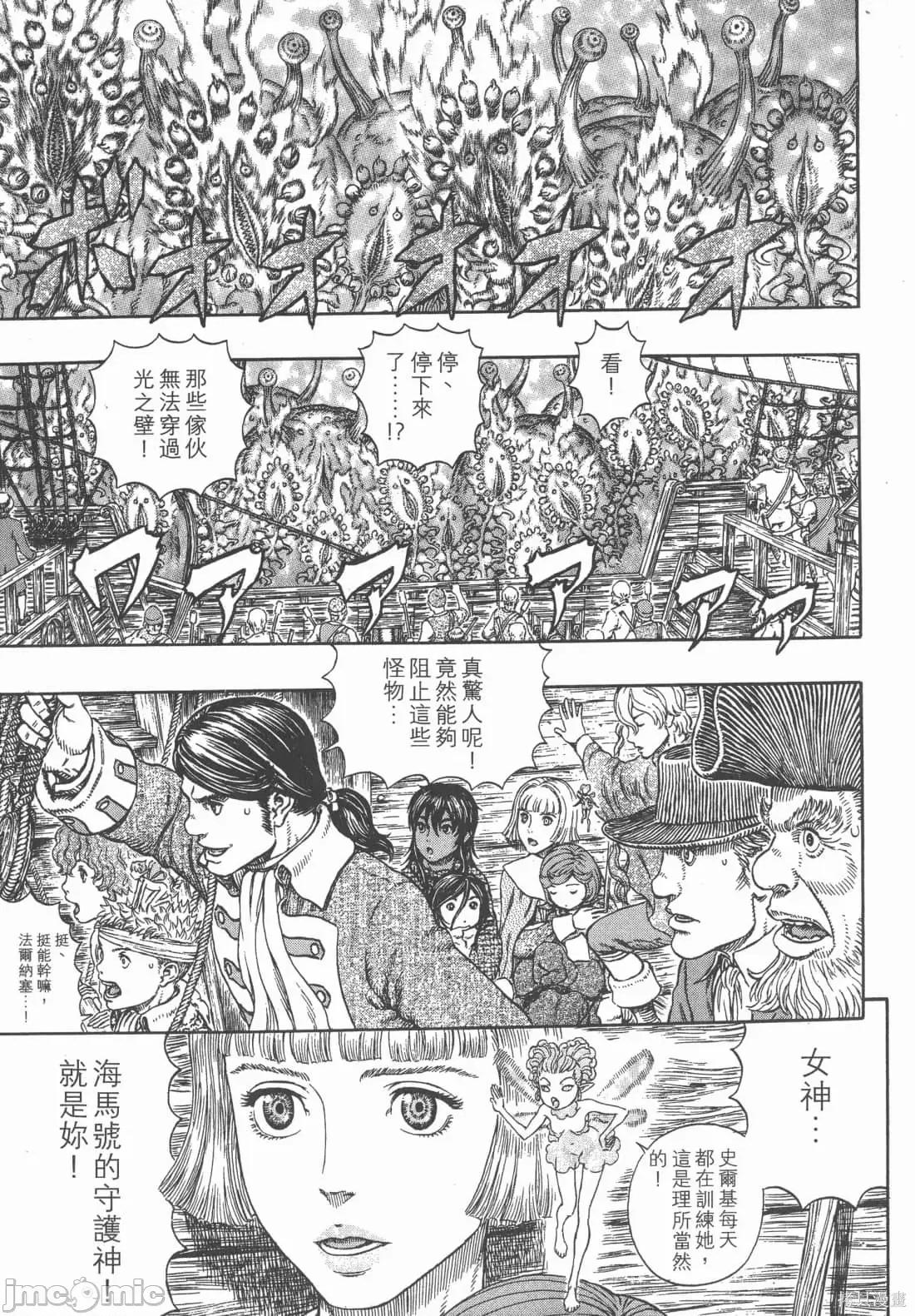 烙印勇者 烙印战士第36卷.zip 第122页