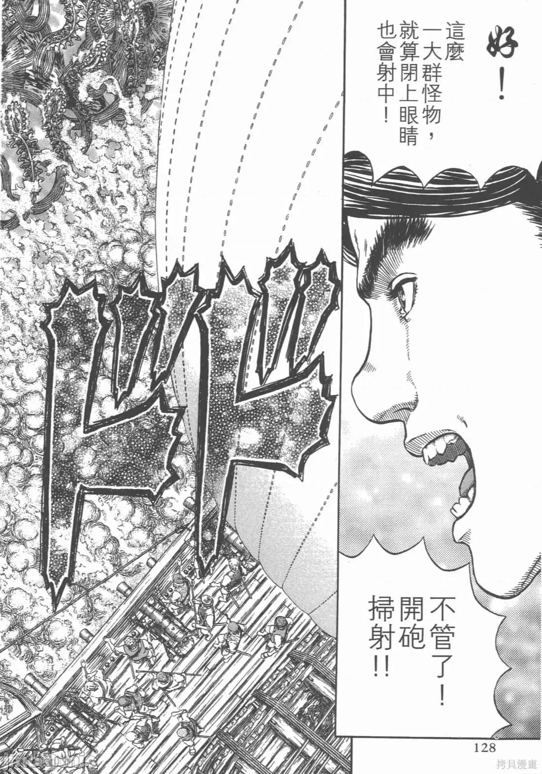 烙印勇者 烙印战士第36卷.zip 第123页