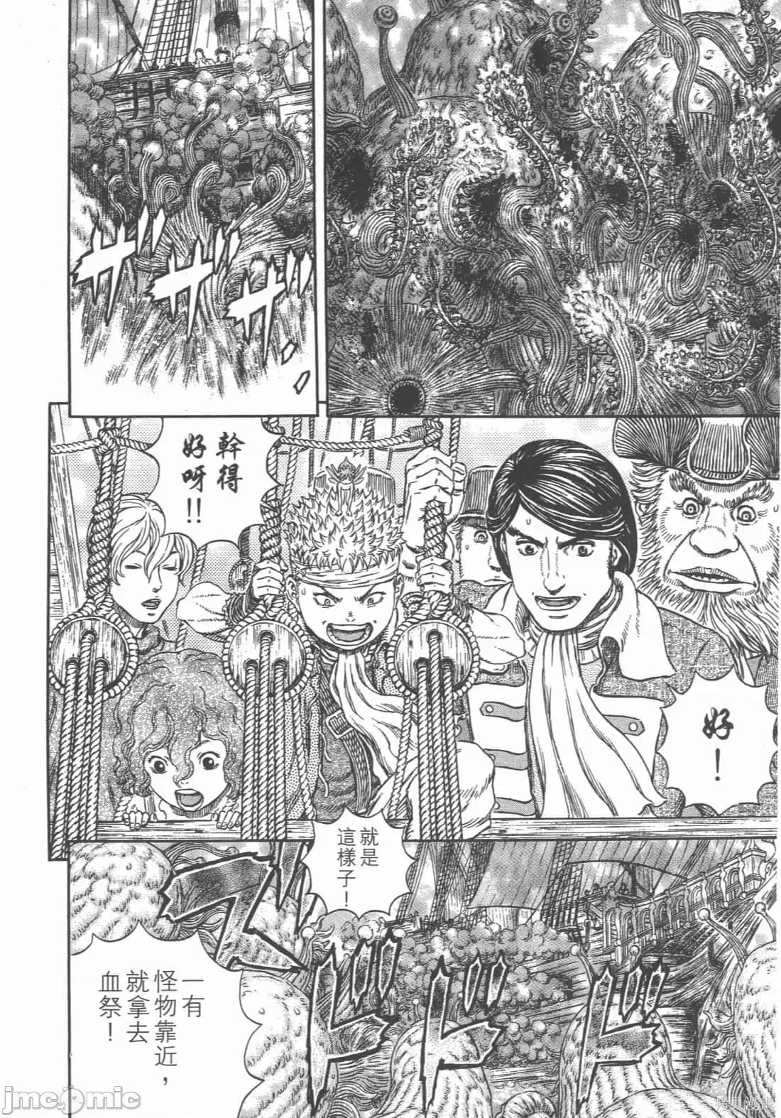 烙印勇者 烙印战士第36卷.zip 第125页