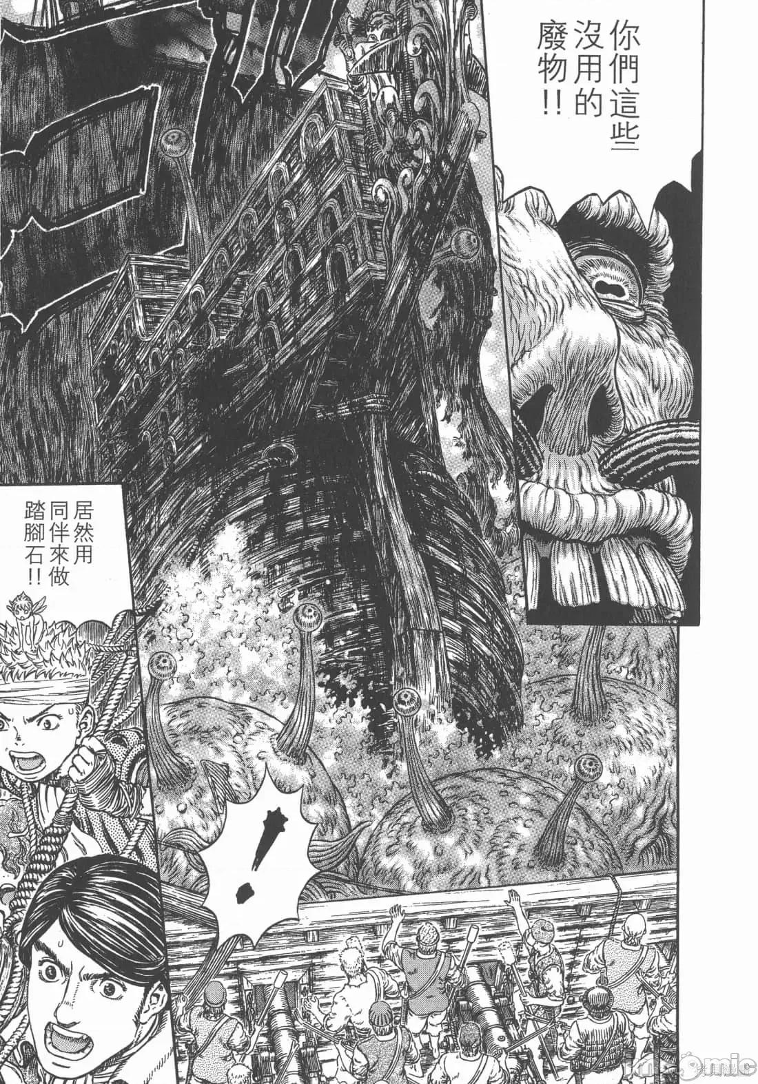 烙印勇者 烙印战士第36卷.zip 第126页
