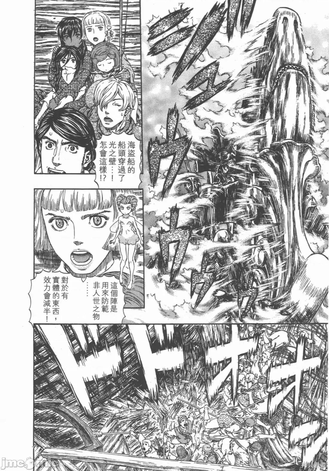 烙印勇者 烙印战士第36卷.zip 第127页