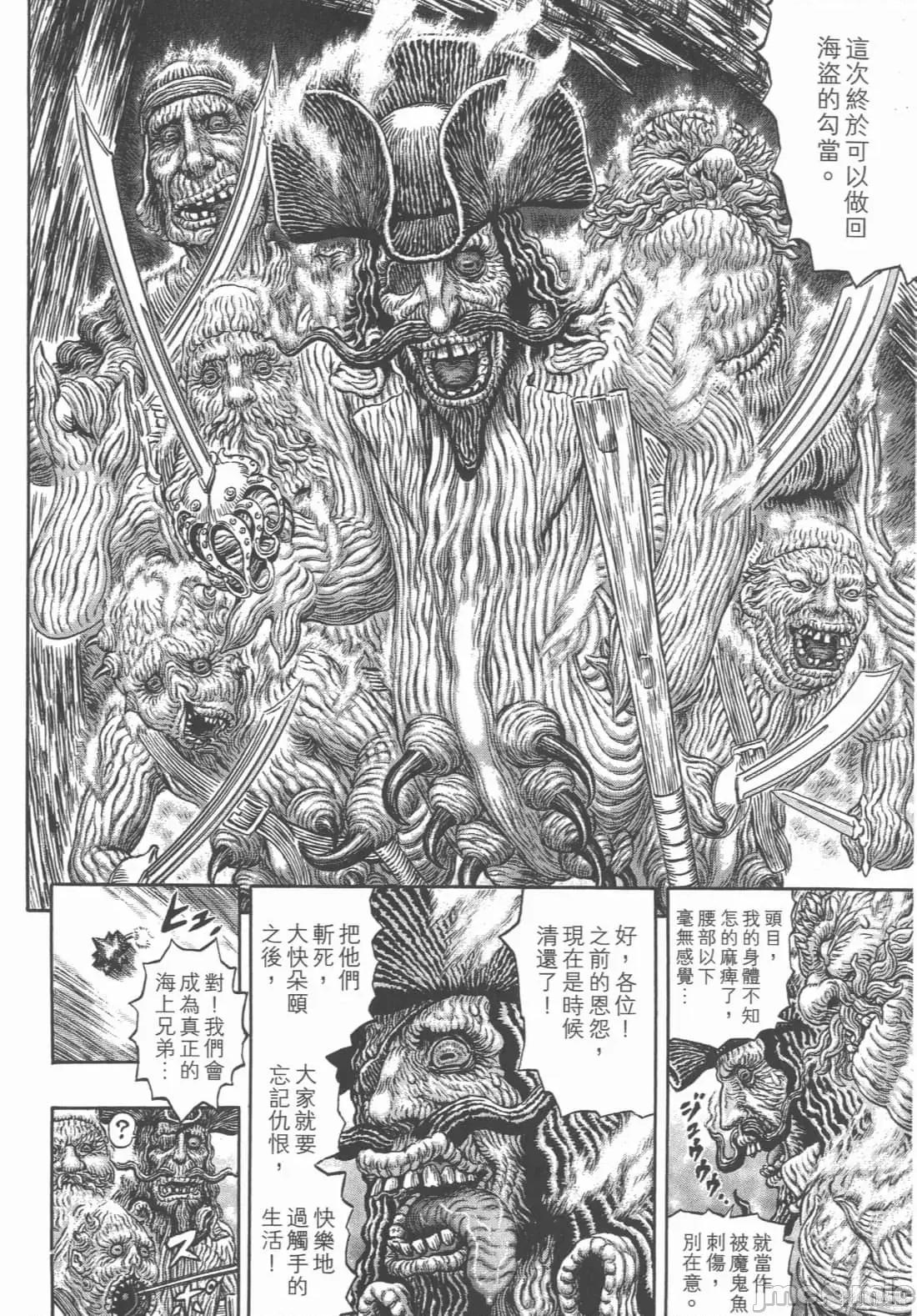 烙印勇者 烙印战士第36卷.zip 第129页