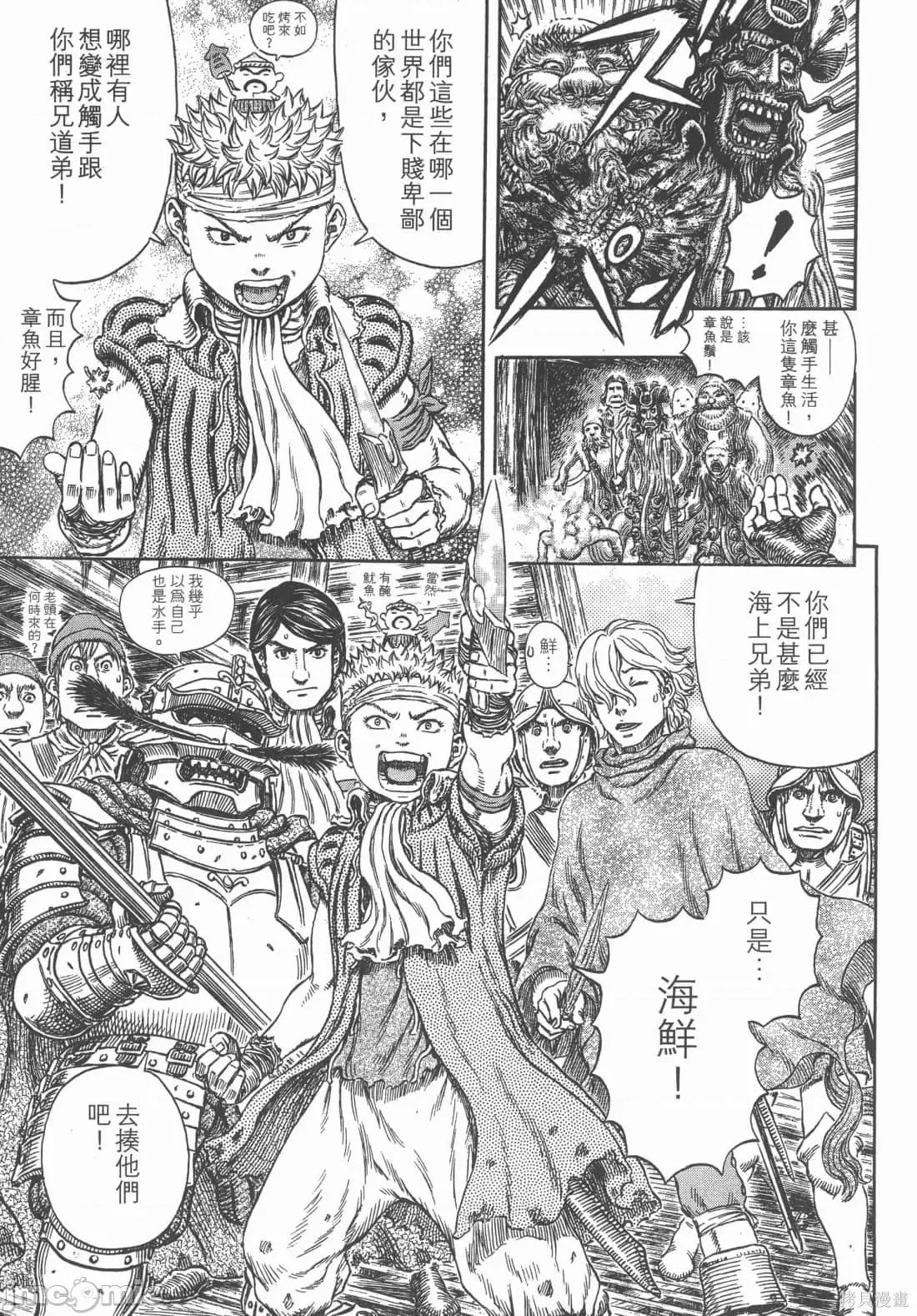 烙印勇者 烙印战士第36卷.zip 第130页