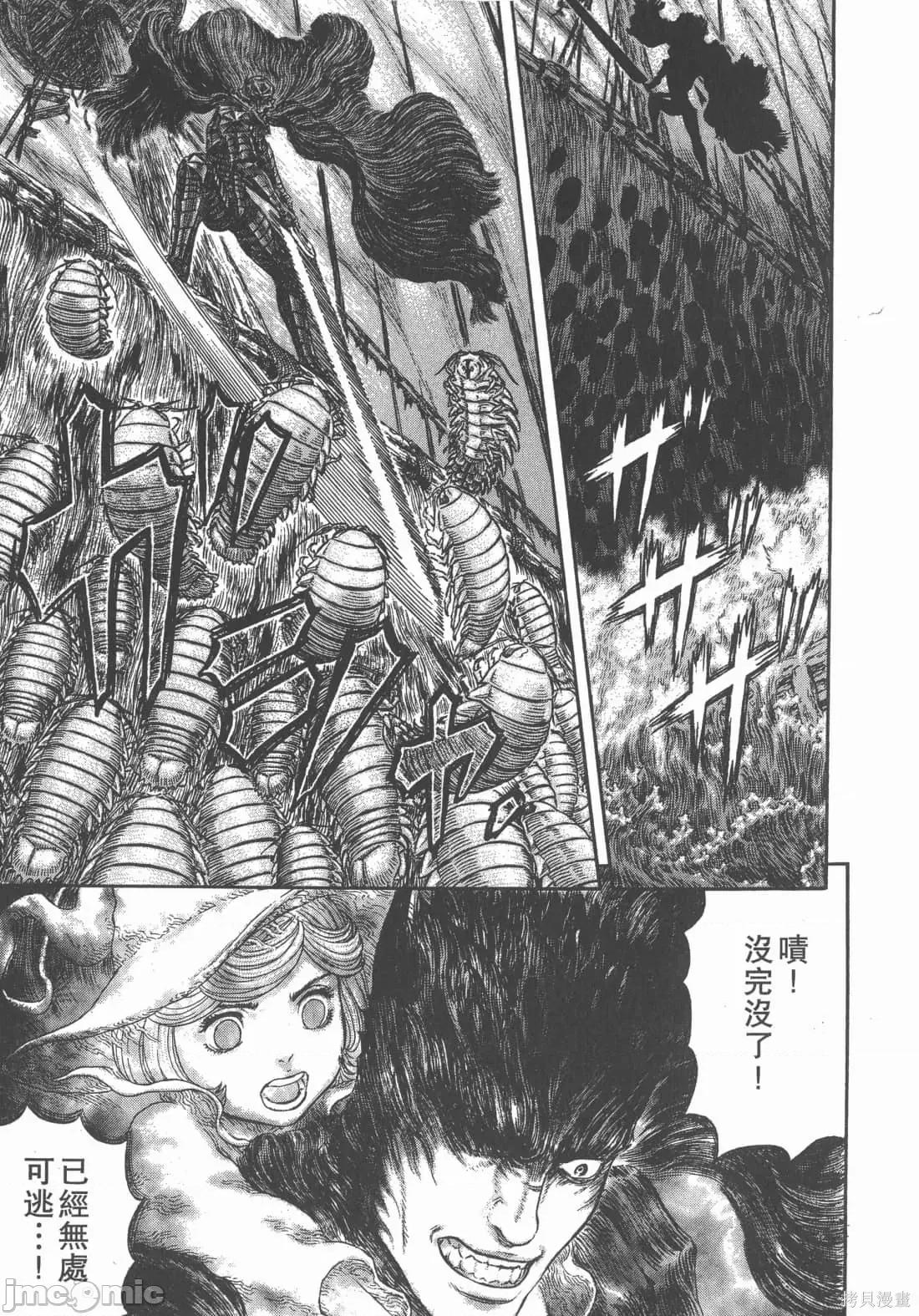 烙印勇者 烙印战士第36卷.zip 第132页