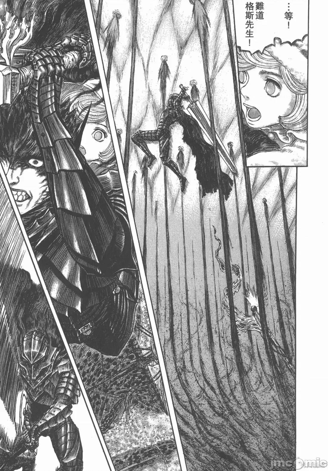 烙印勇者 烙印战士第36卷.zip 第134页