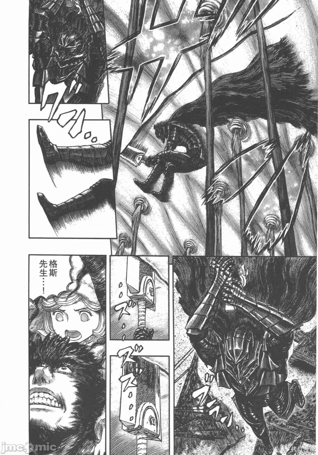 烙印勇者 烙印战士第36卷.zip 第135页