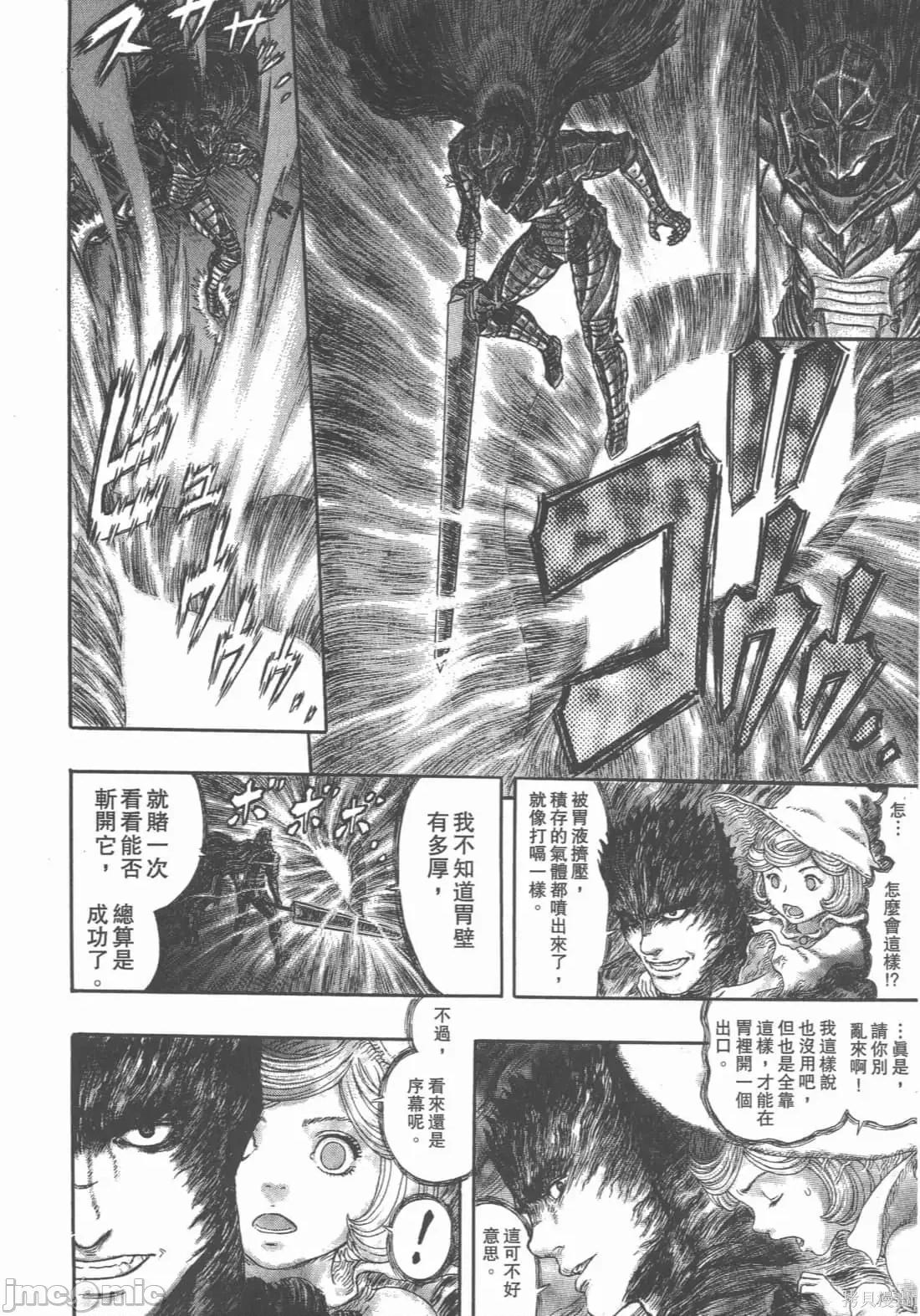 烙印勇者 烙印战士第36卷.zip 第137页