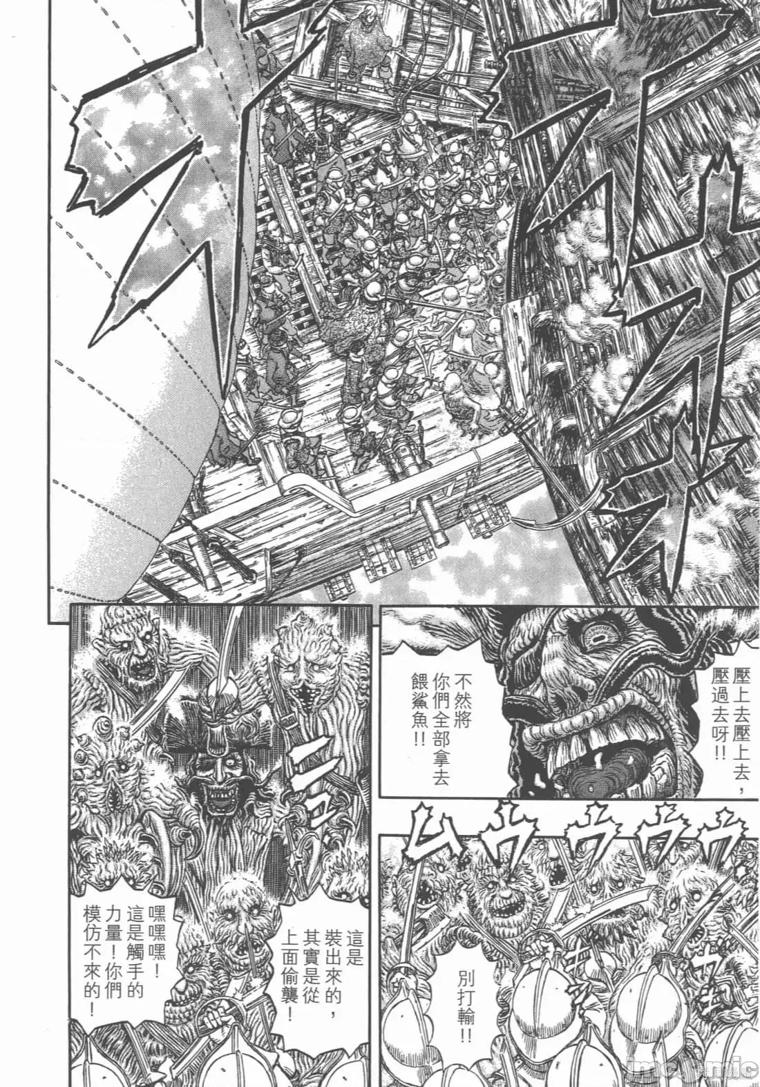 烙印勇者 烙印战士第36卷.zip 第139页