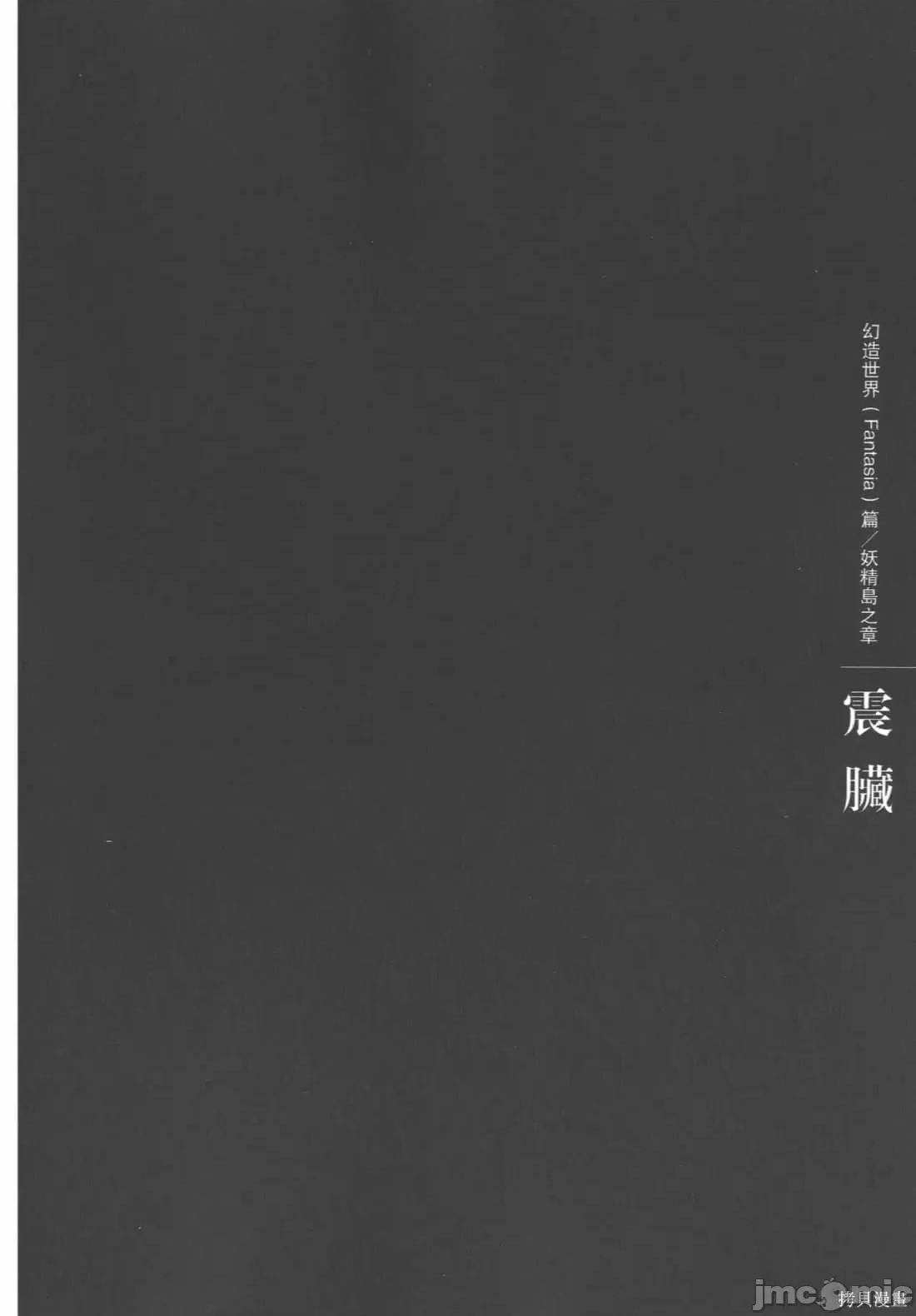 烙印勇者 烙印战士第36卷.zip 第143页