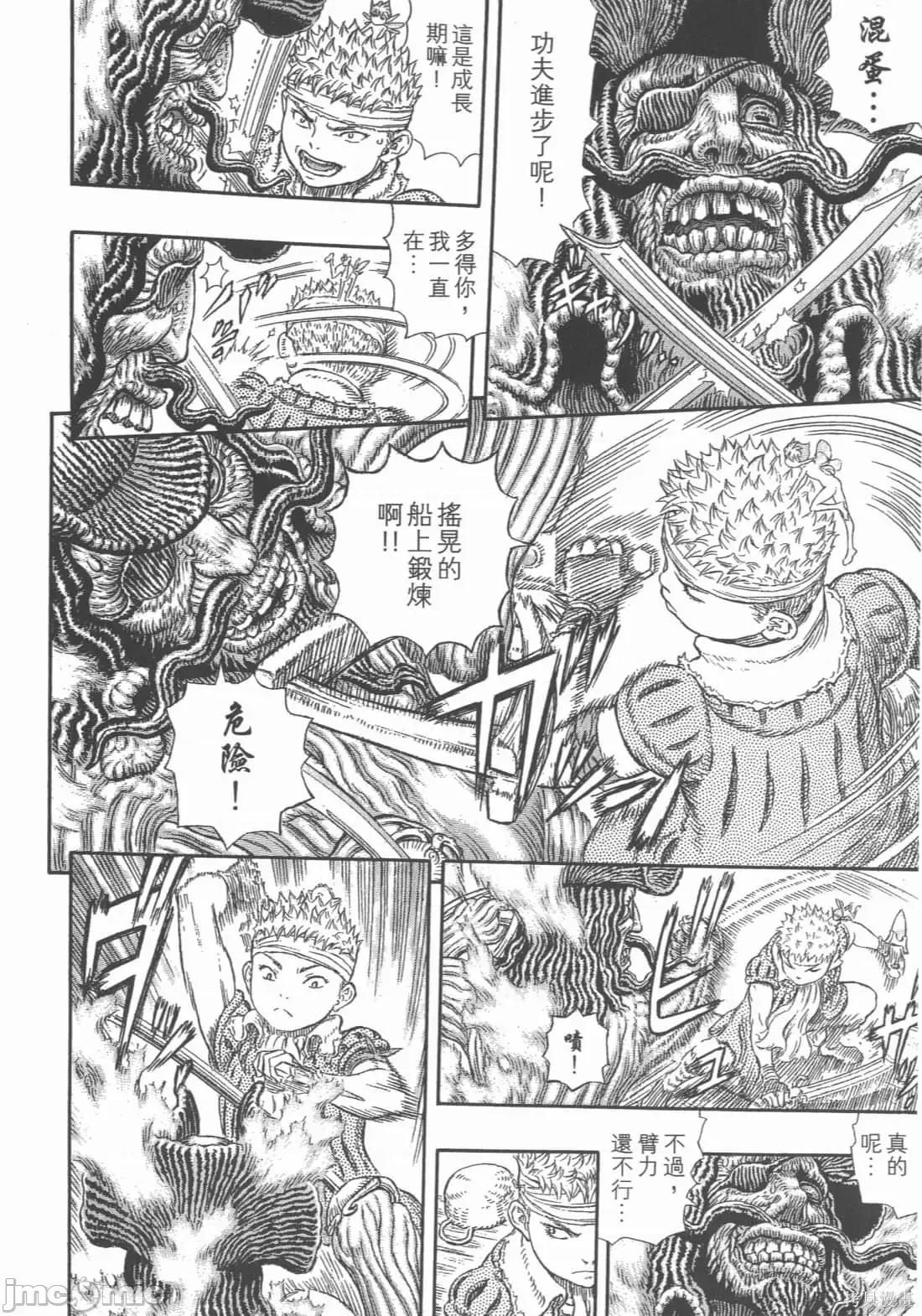烙印勇者 烙印战士第36卷.zip 第145页