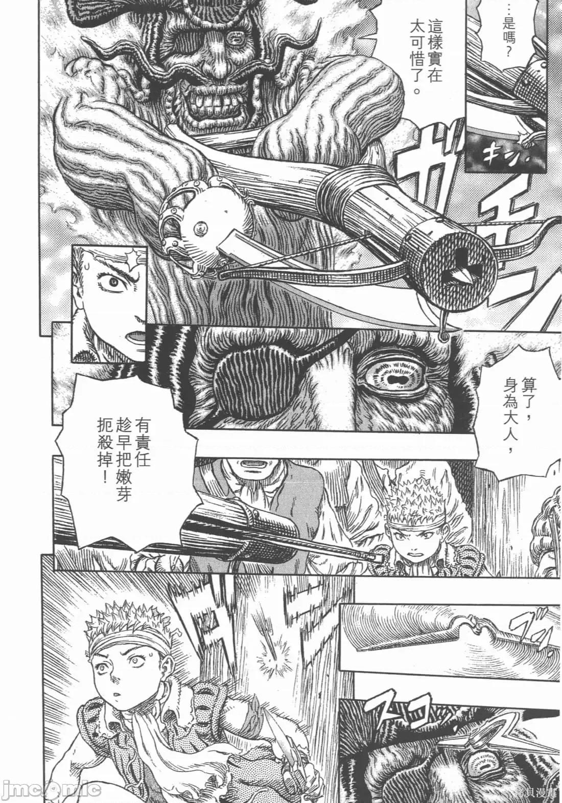 烙印勇者 烙印战士第36卷.zip 第147页