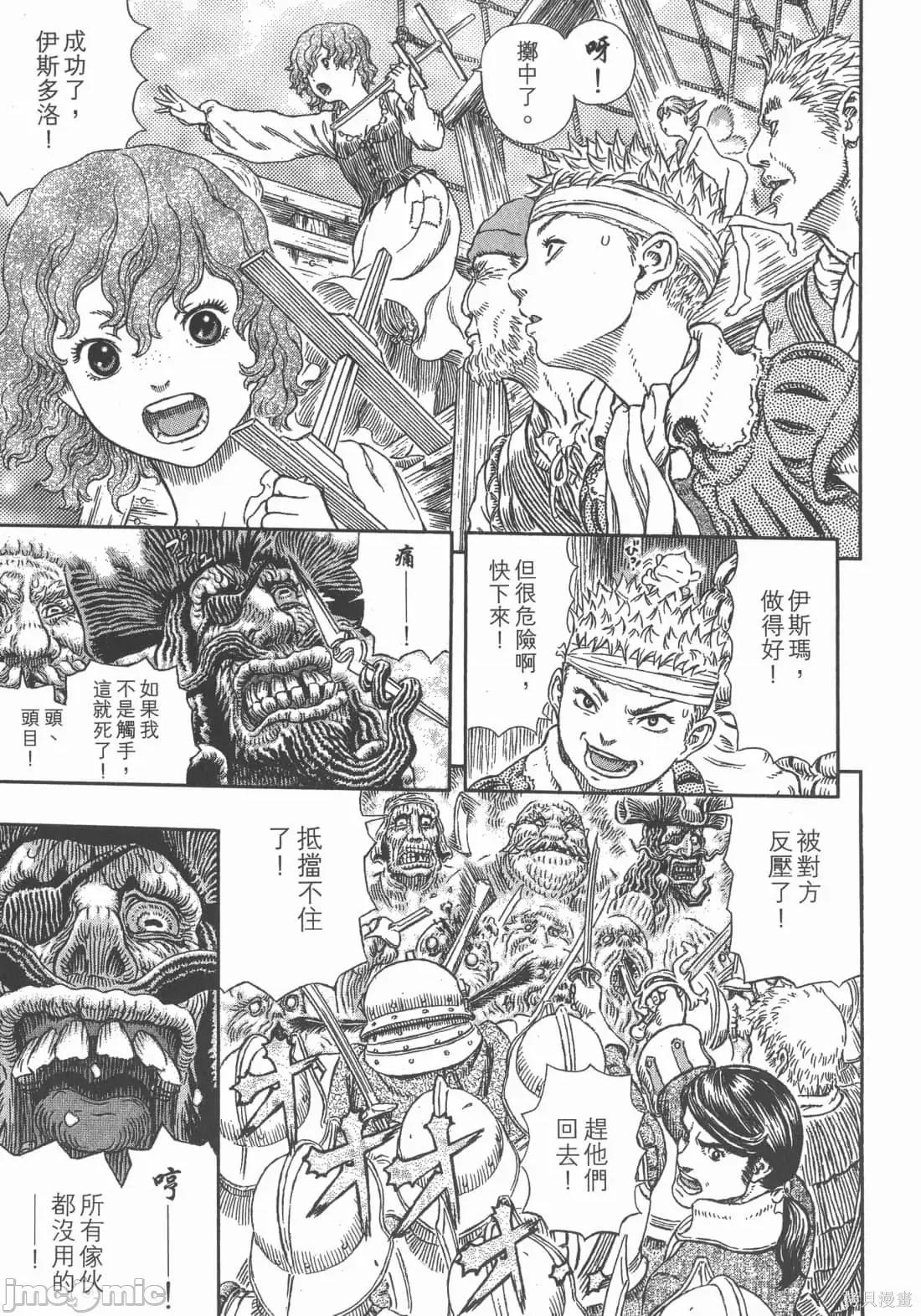 烙印勇者 烙印战士第36卷.zip 第148页
