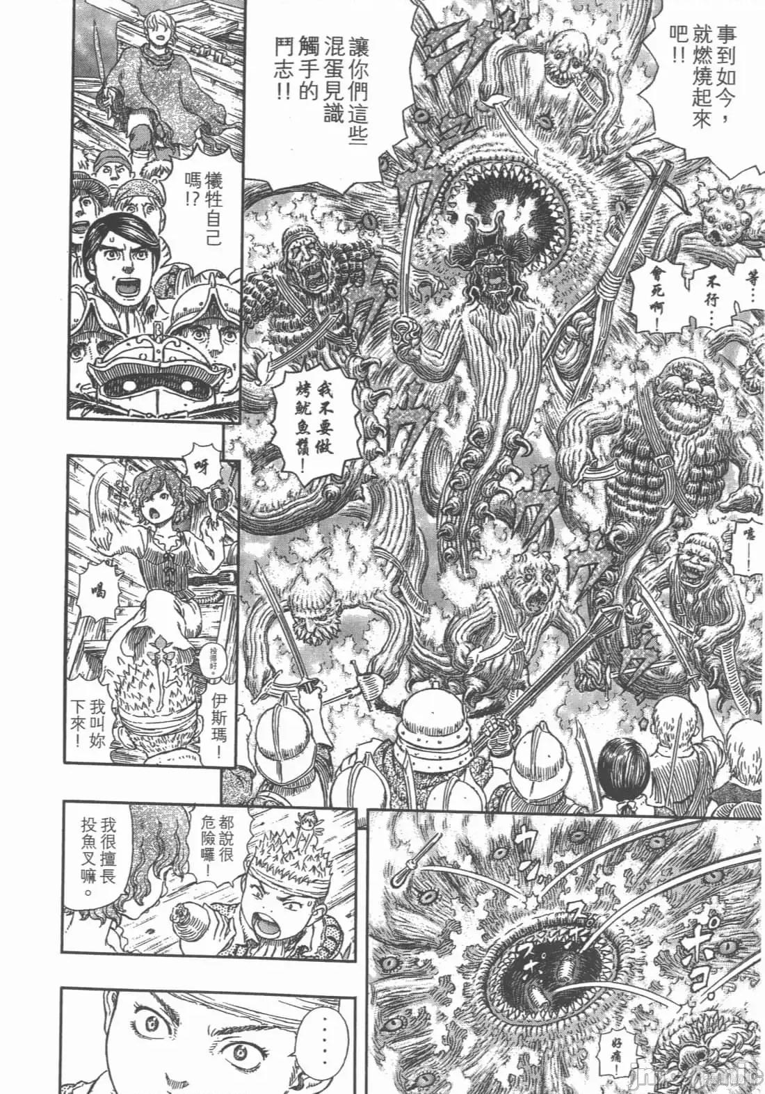 烙印勇者 烙印战士第36卷.zip 第149页