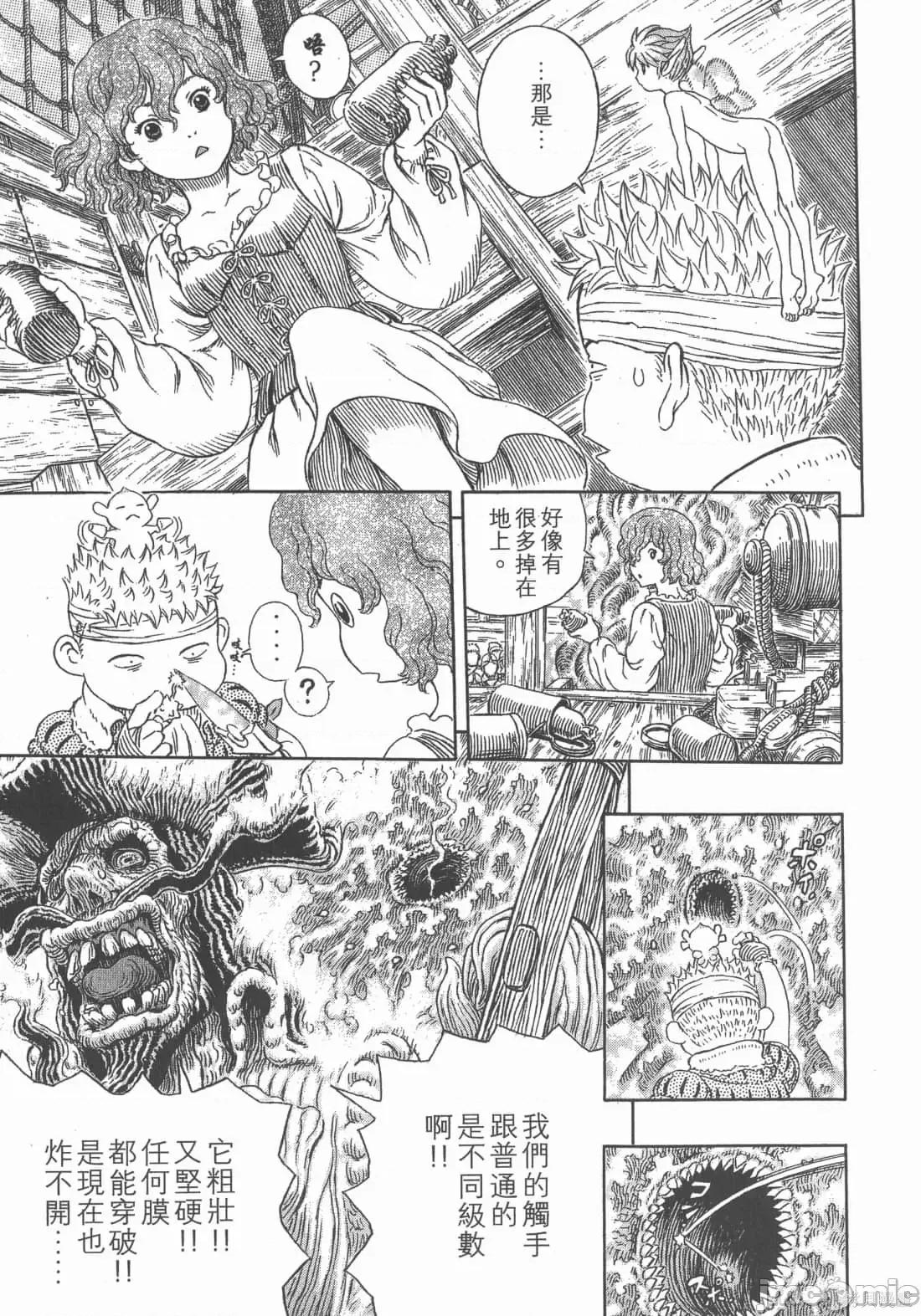 烙印勇者 烙印战士第36卷.zip 第150页