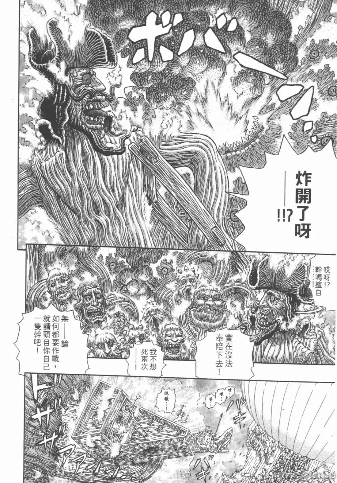 烙印勇者 烙印战士第36卷.zip 第151页