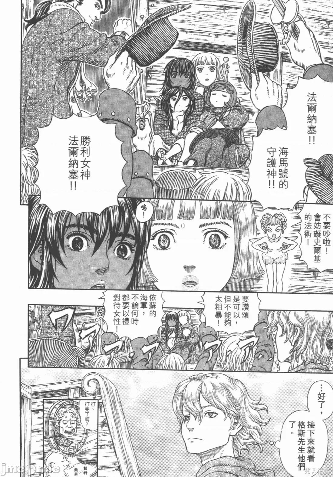 烙印勇者 烙印战士第36卷.zip 第153页
