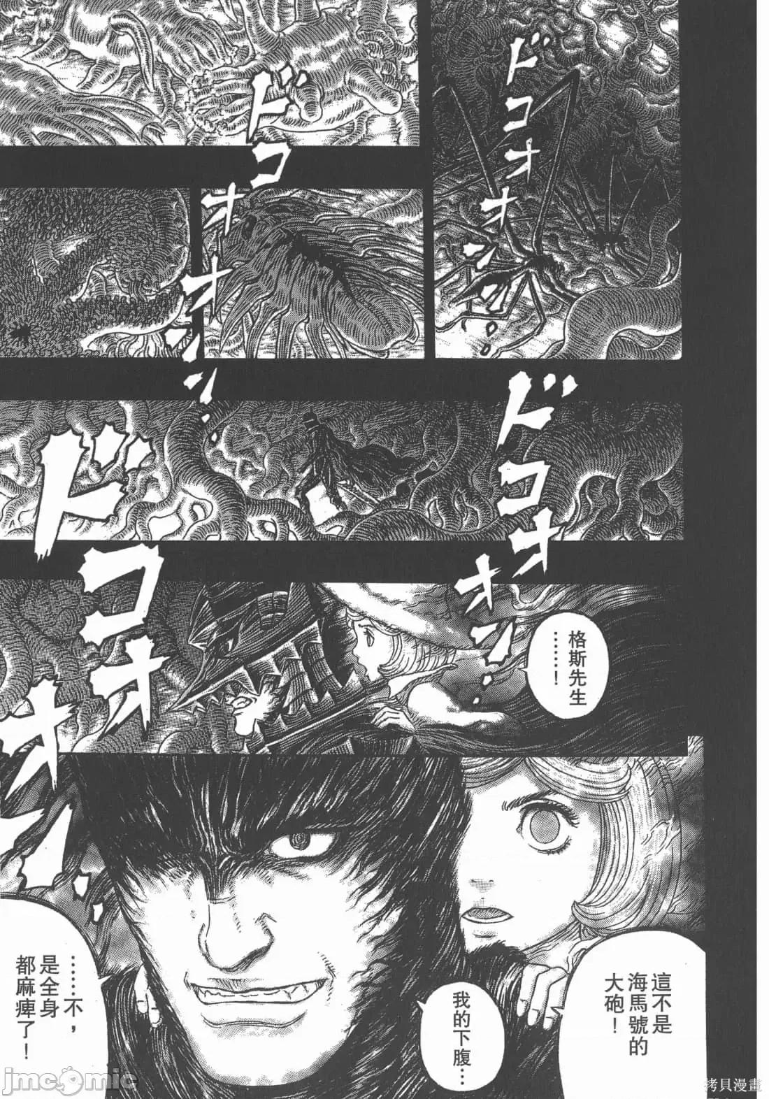 烙印勇者 烙印战士第36卷.zip 第154页