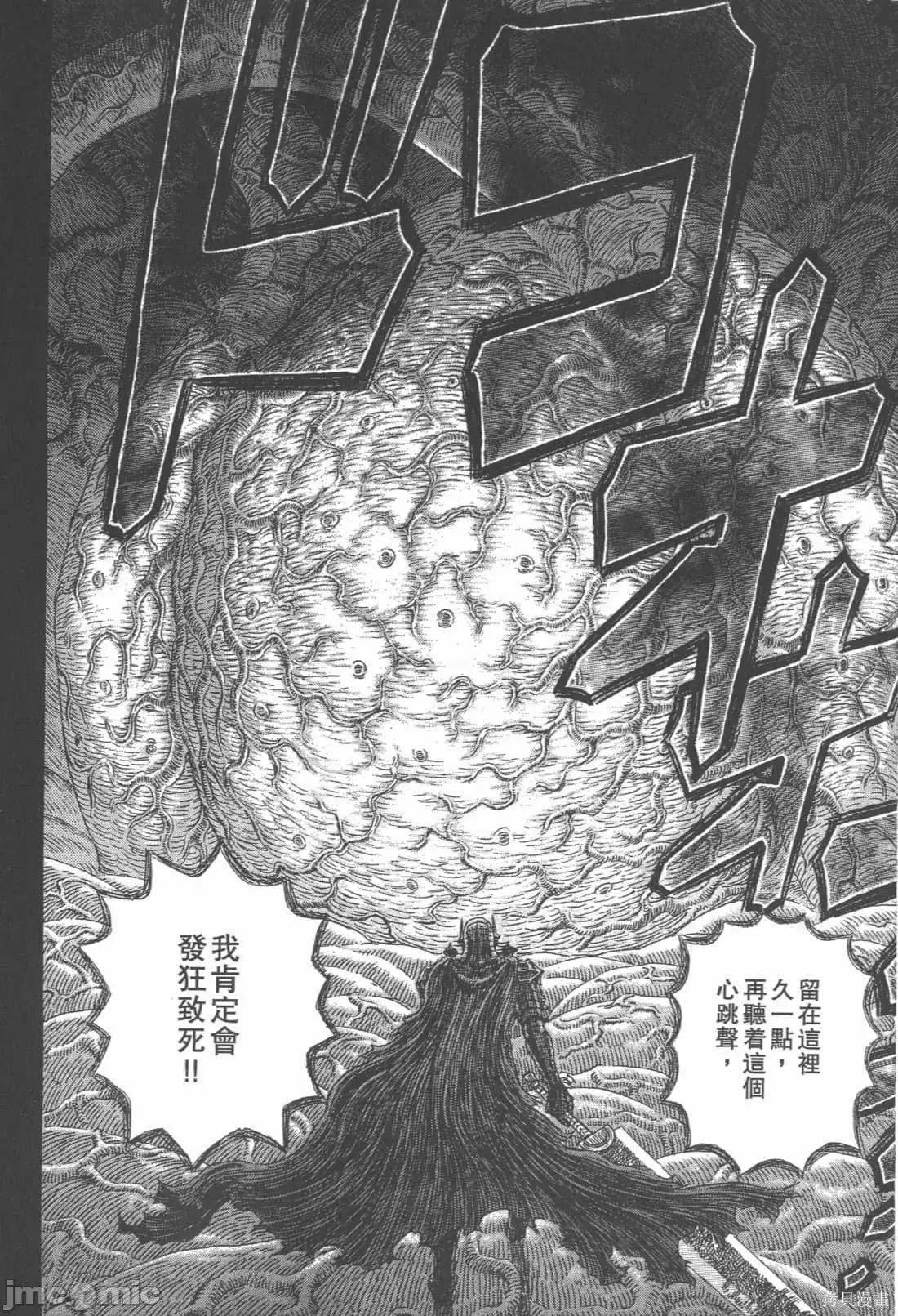 烙印勇者 烙印战士第36卷.zip 第155页