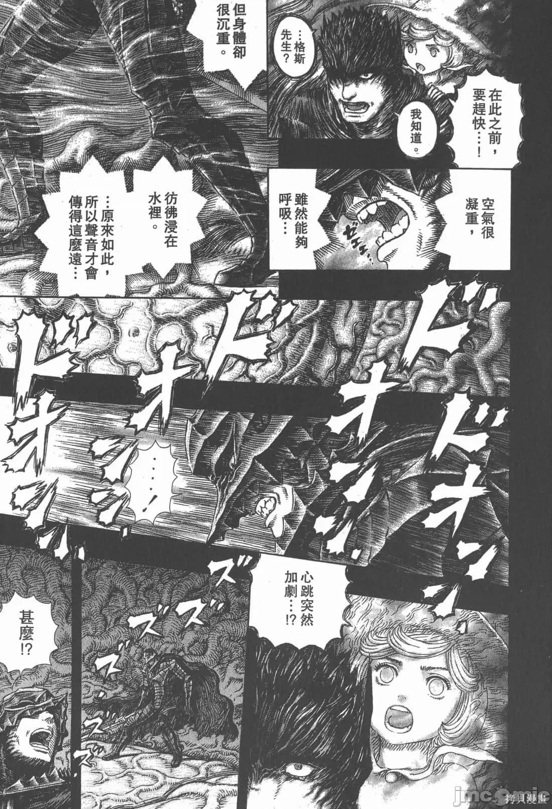烙印勇者 烙印战士第36卷.zip 第156页