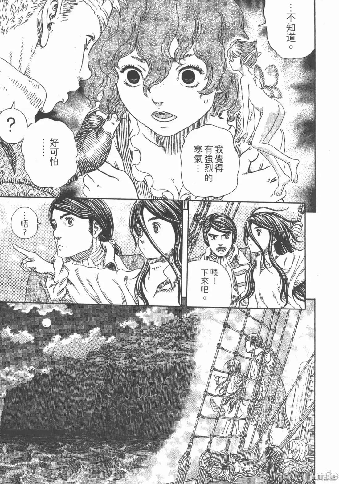 烙印勇者 烙印战士第36卷.zip 第158页