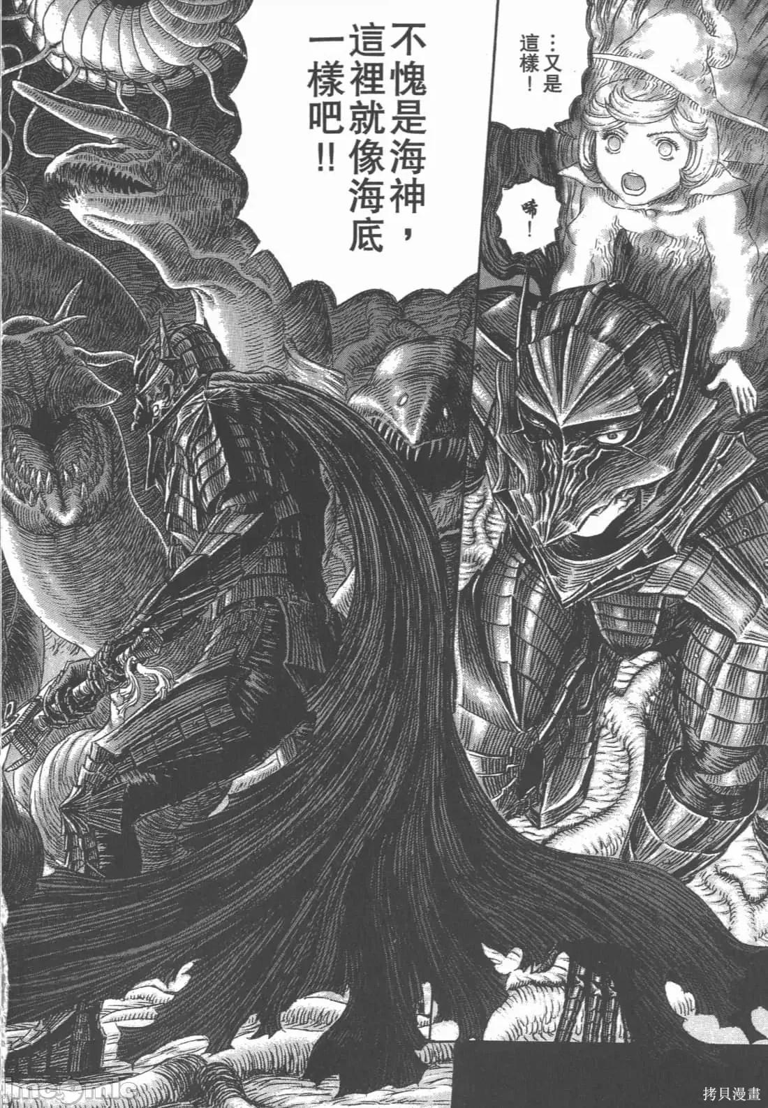 烙印勇者 烙印战士第36卷.zip 第163页