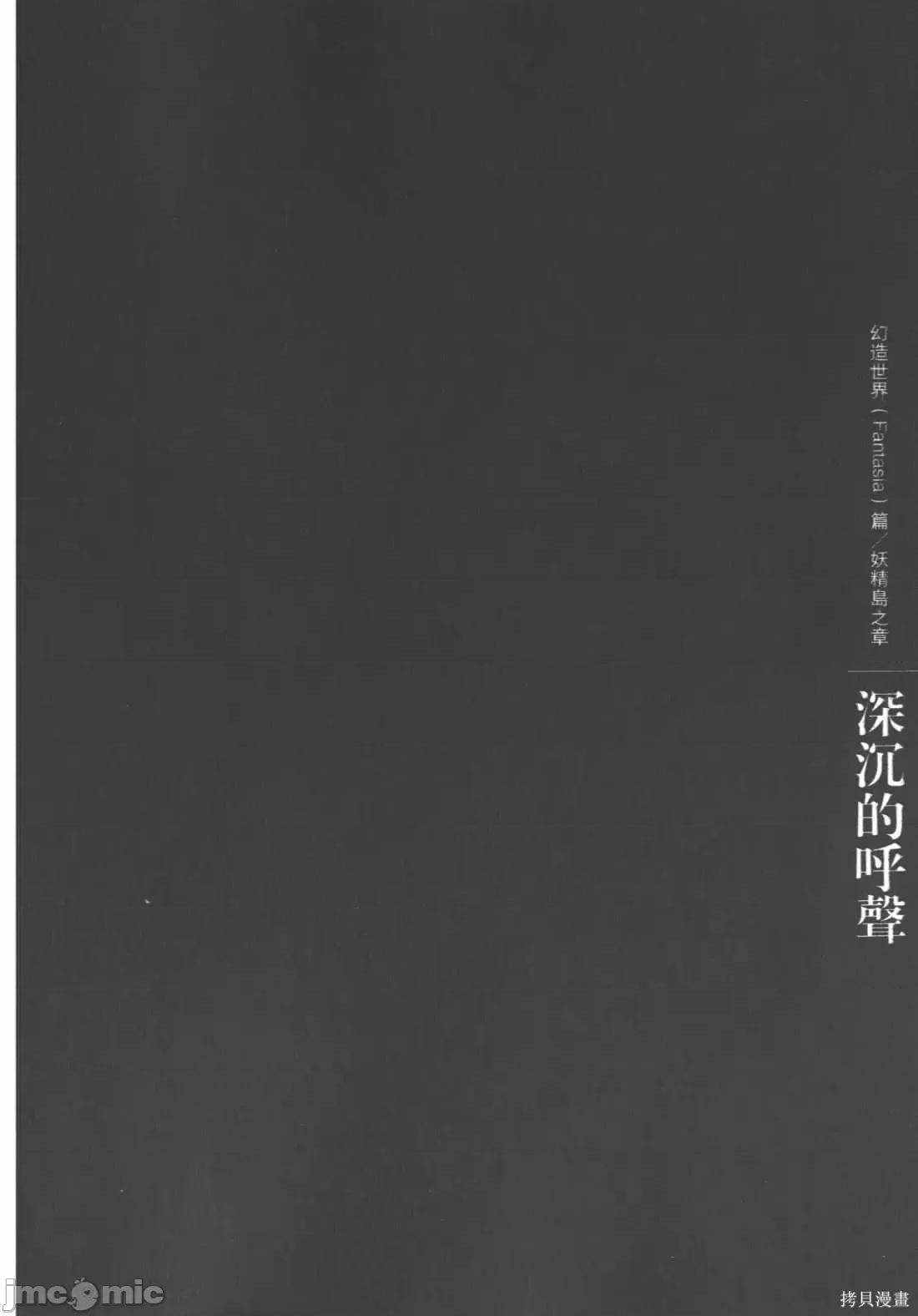 烙印勇者 烙印战士第36卷.zip 第165页