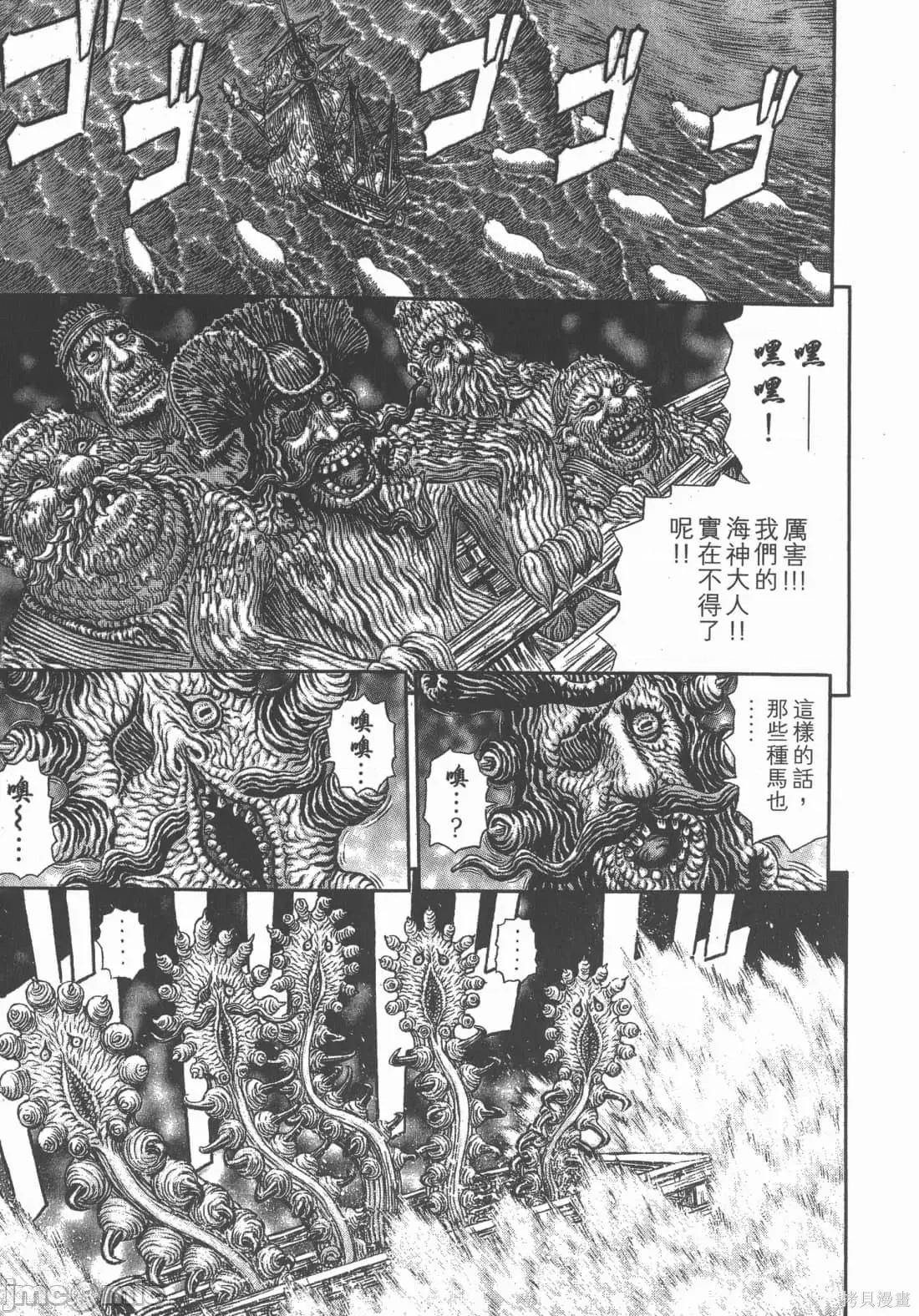 烙印勇者 烙印战士第36卷.zip 第166页