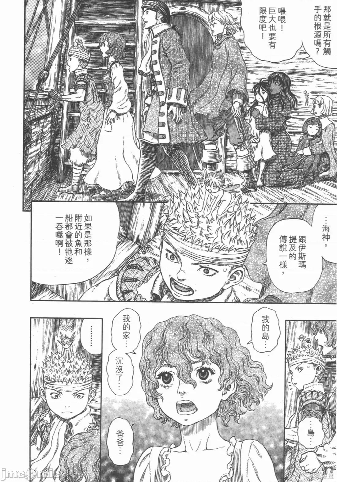 烙印勇者 烙印战士第36卷.zip 第169页