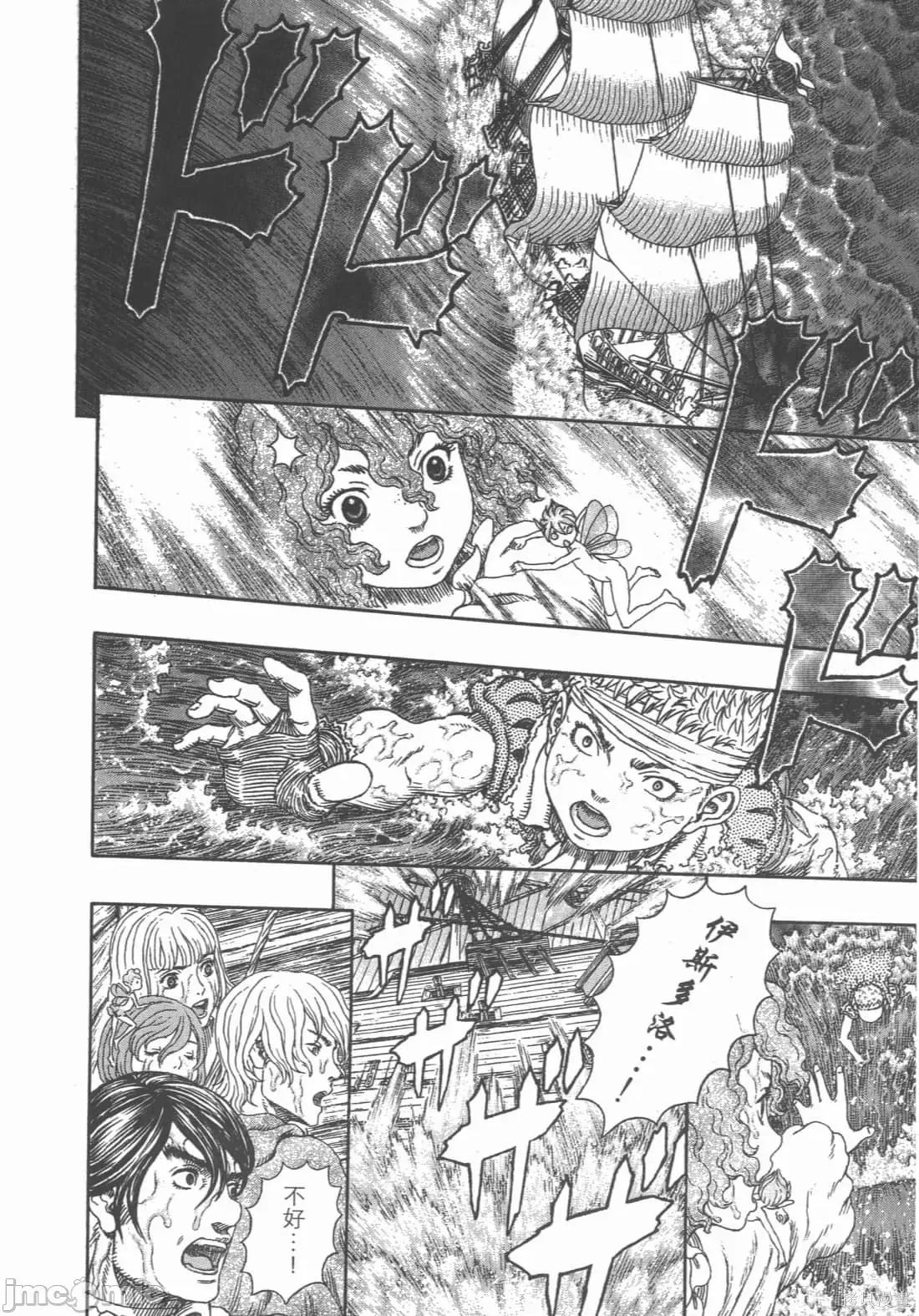 烙印勇者 烙印战士第36卷.zip 第177页