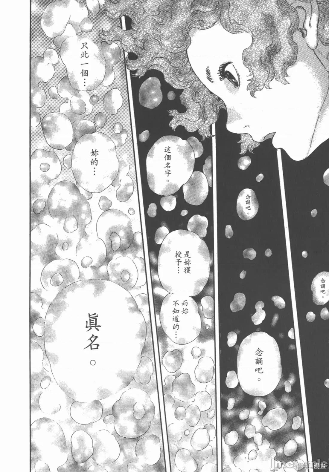 烙印勇者 烙印战士第36卷.zip 第181页