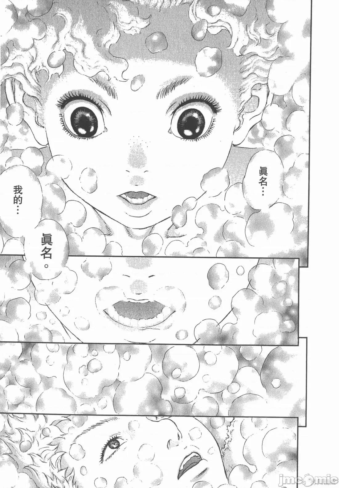烙印勇者 烙印战士第36卷.zip 第182页