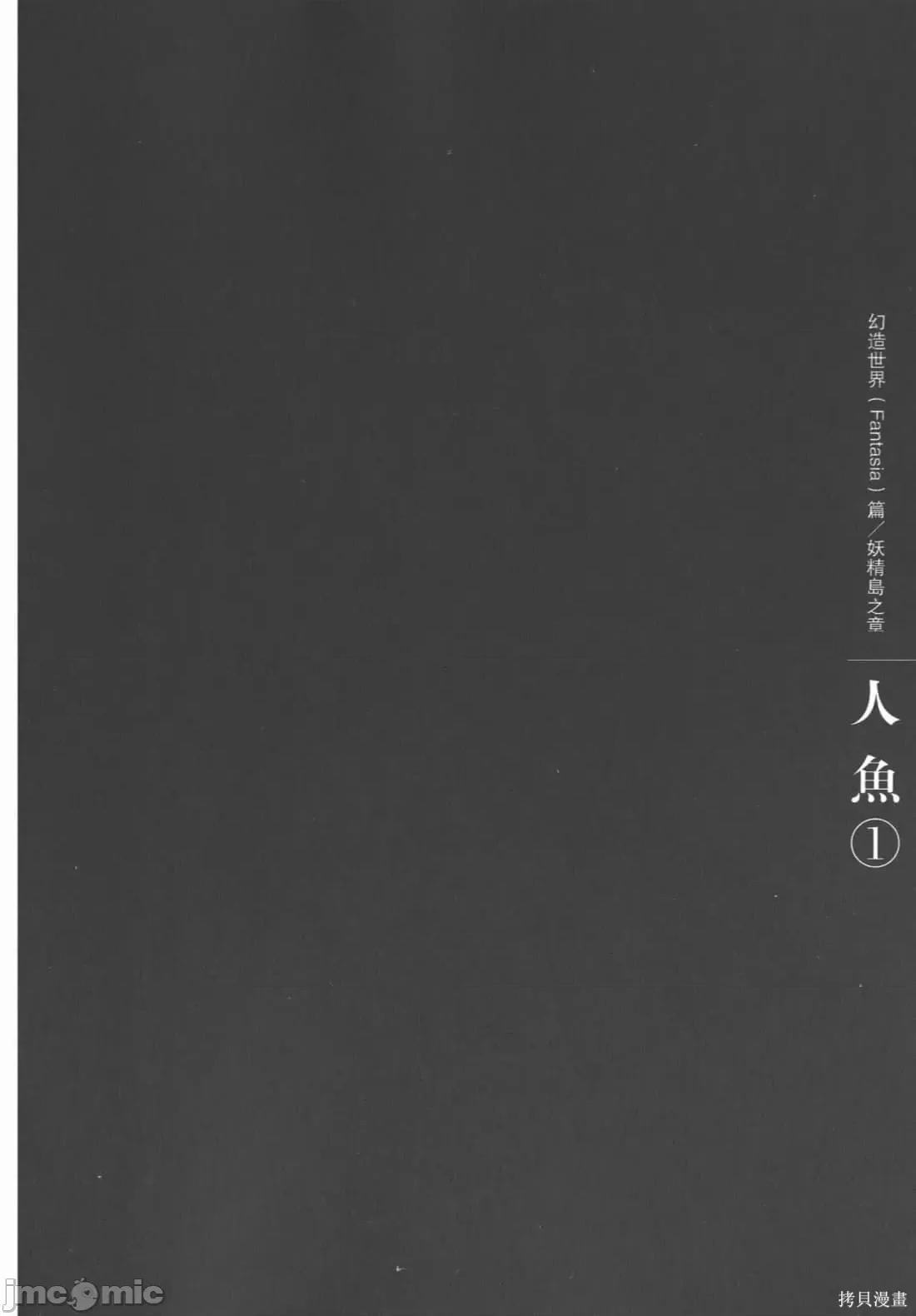 烙印勇者 烙印战士第36卷.zip 第187页
